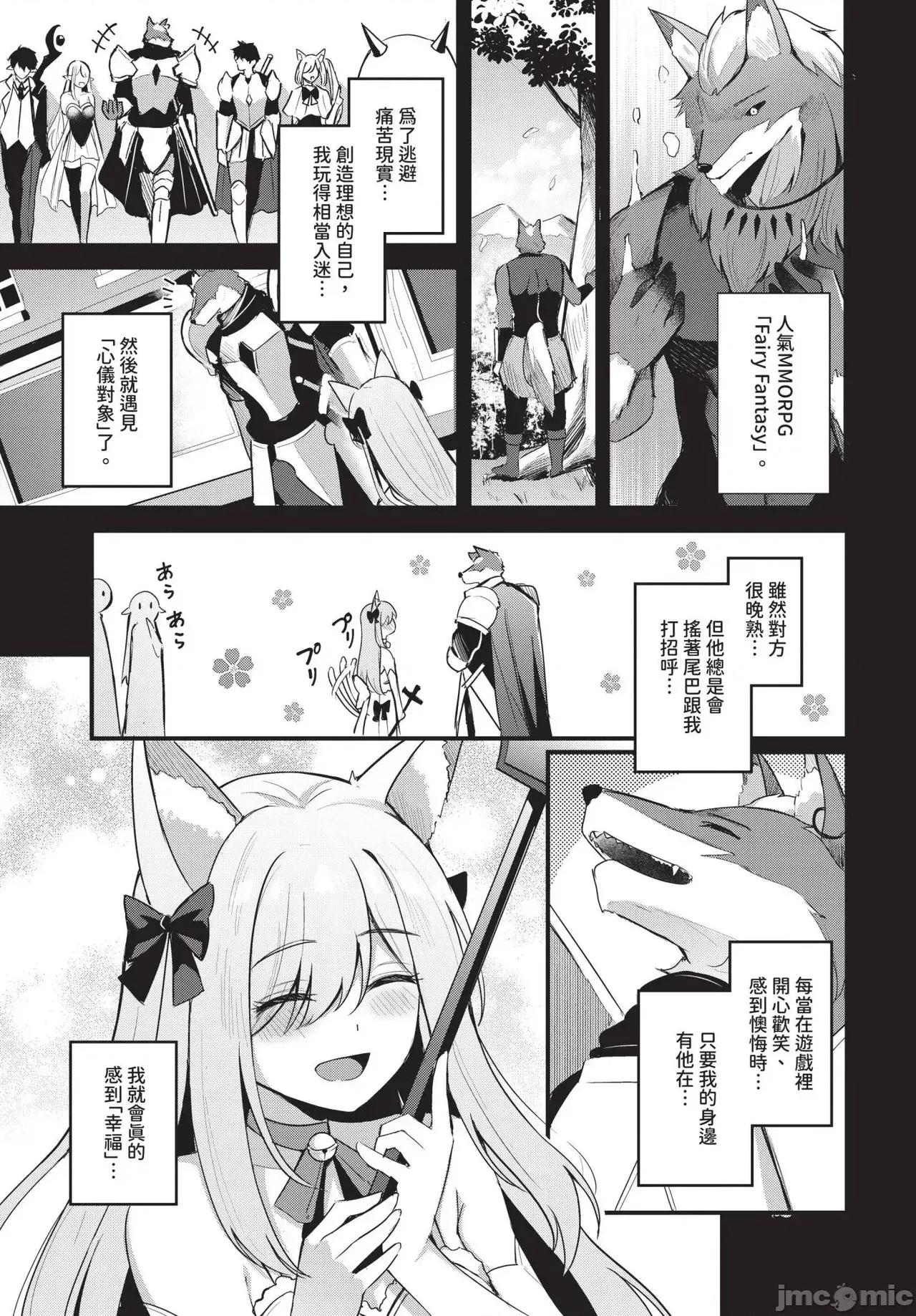 2025年4月号 COMIC BAVEL 2025年4月号 [中国翻译] [无修正] 第225页