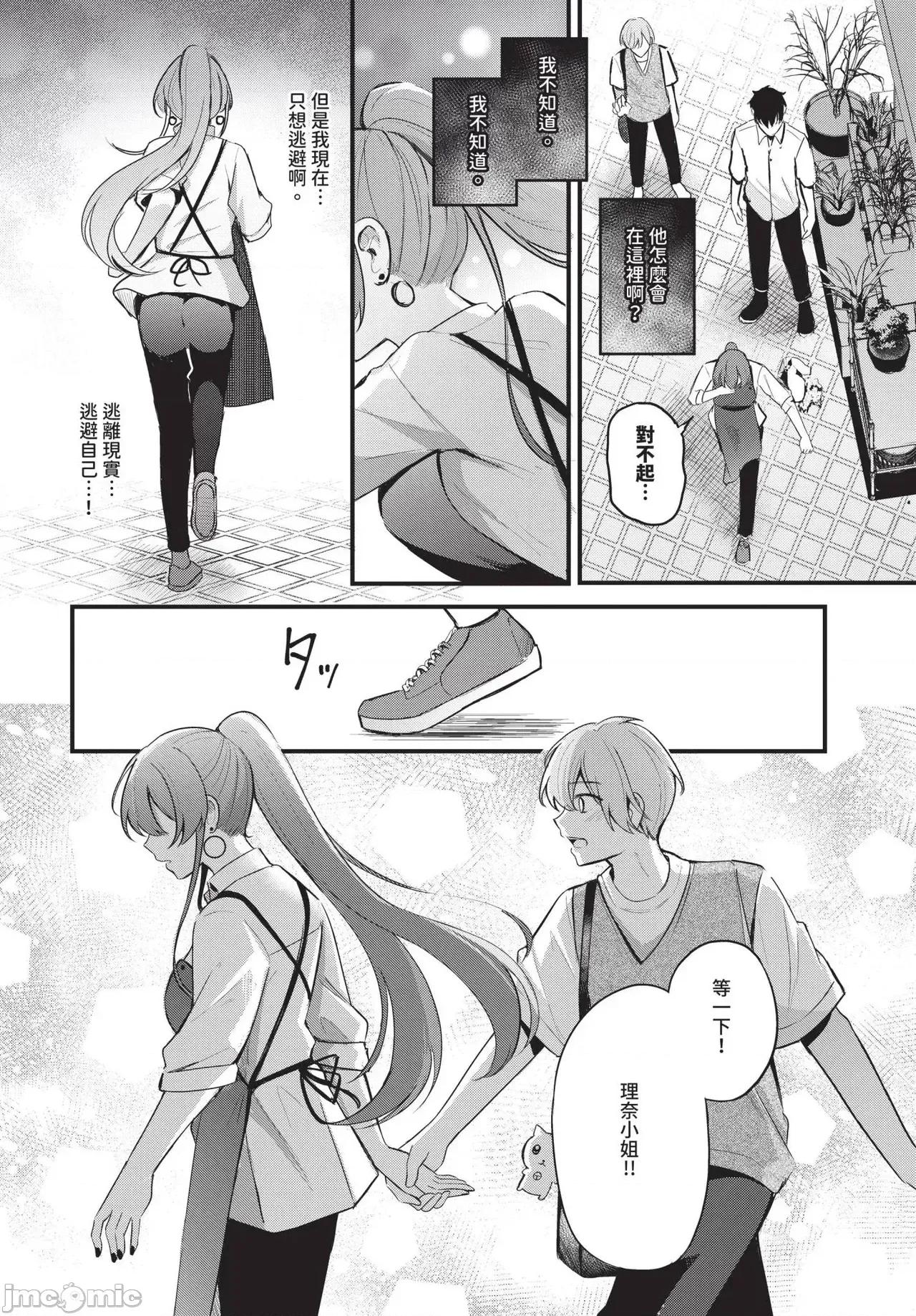 2025年4月号 COMIC BAVEL 2025年4月号 [中国翻译] [无修正] 第228页