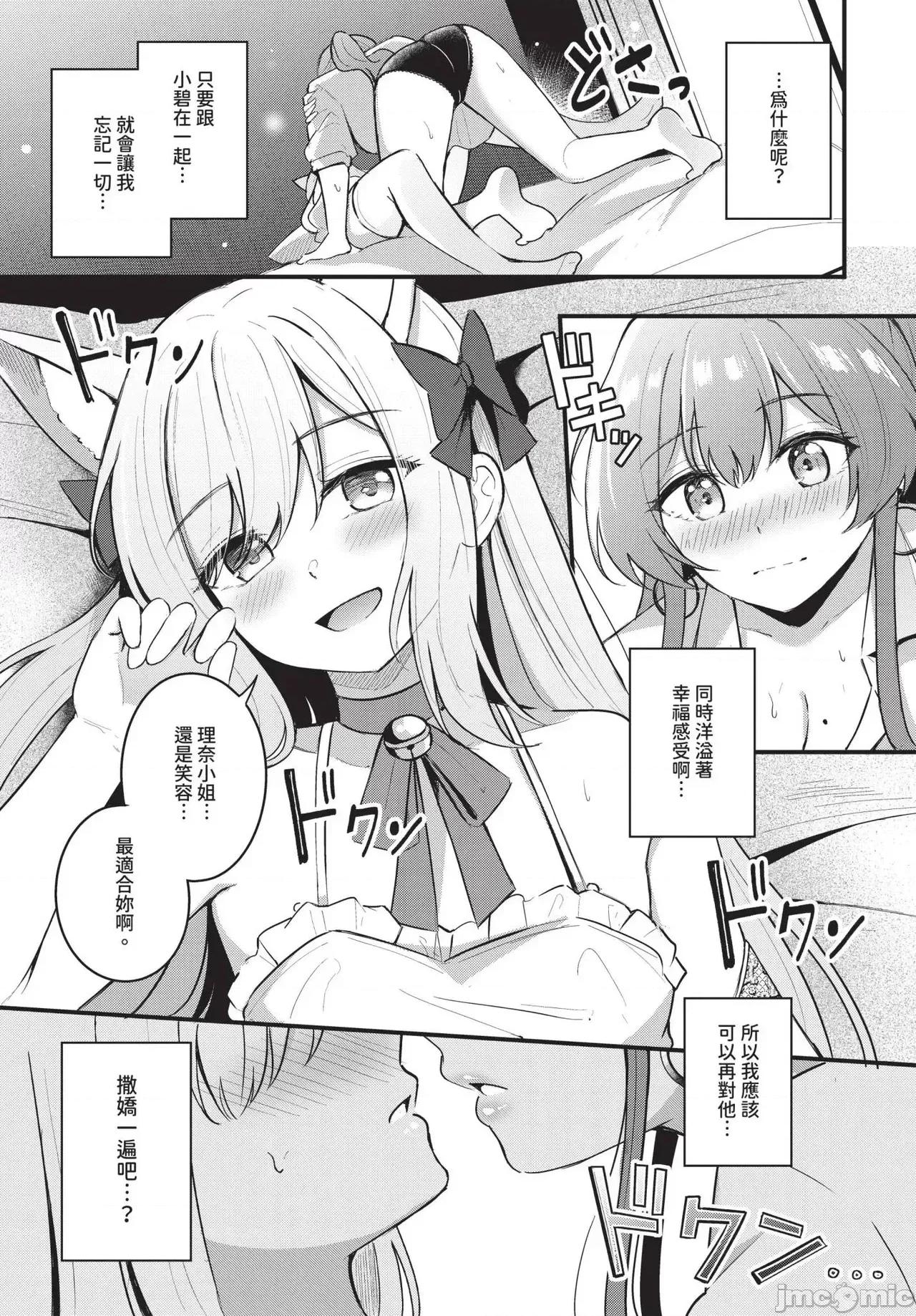2025年4月号 COMIC BAVEL 2025年4月号 [中国翻译] [无修正] 第235页
