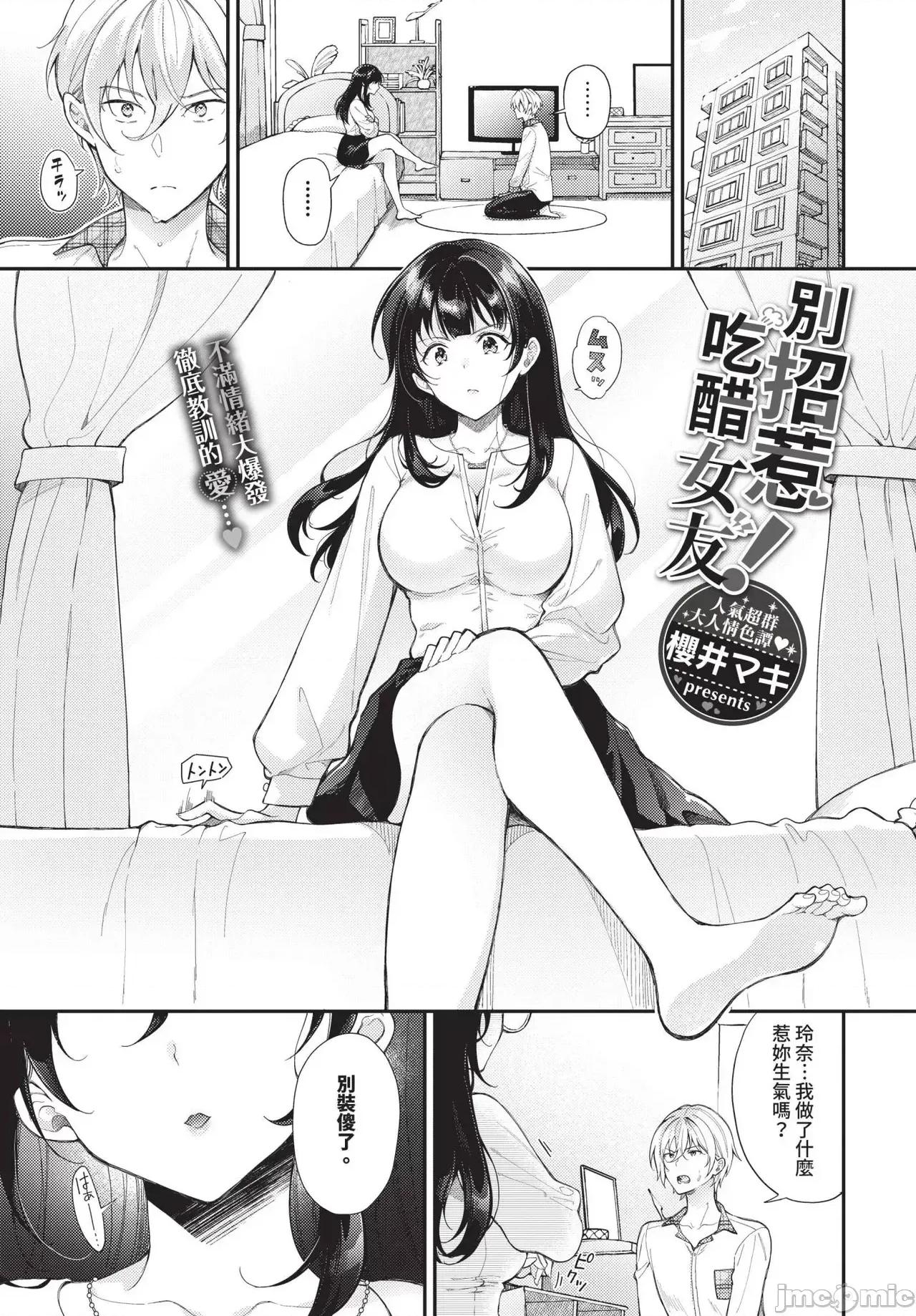 2025年4月号 COMIC BAVEL 2025年4月号 [中国翻译] [无修正] 第271页