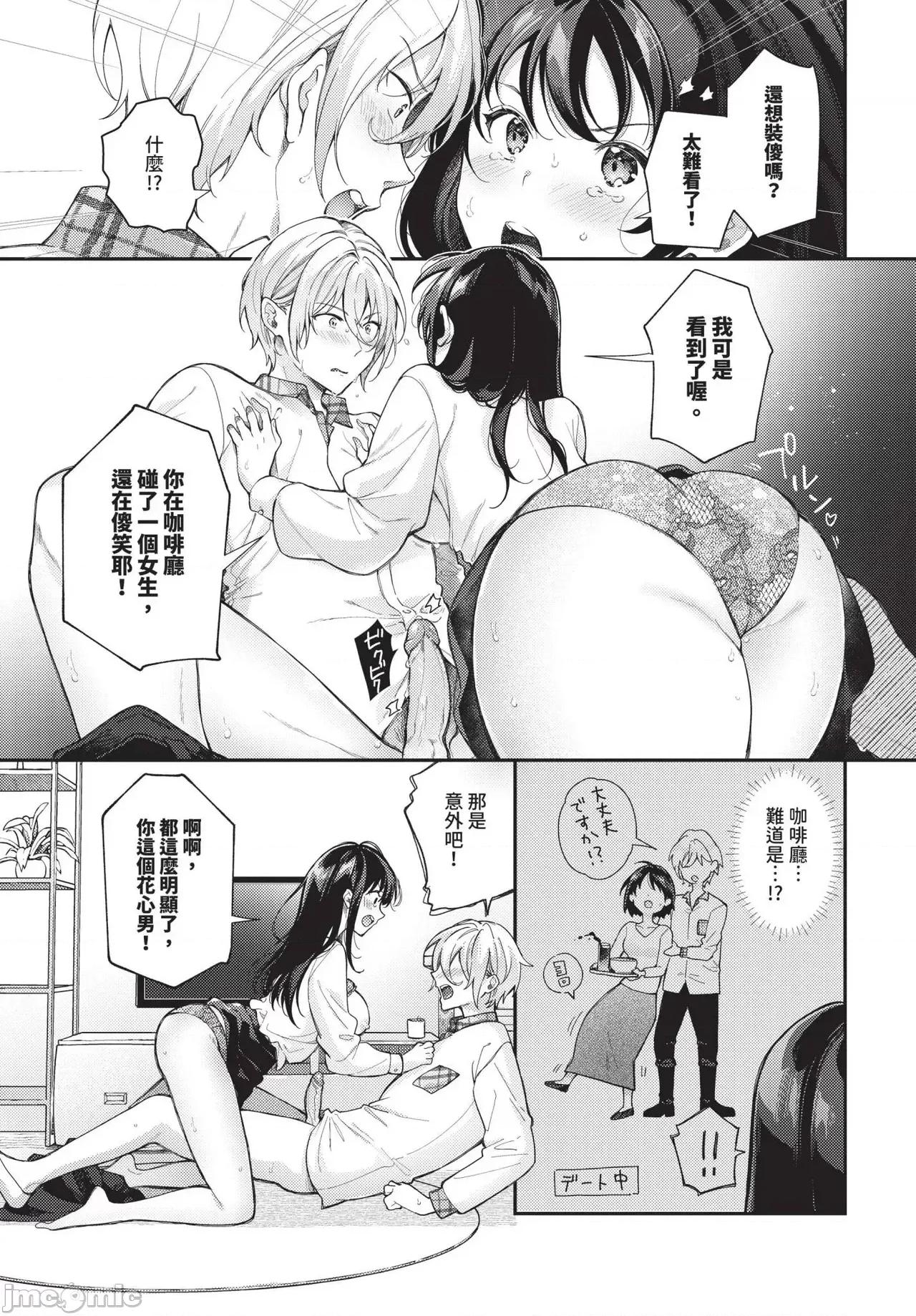 2025年4月号 COMIC BAVEL 2025年4月号 [中国翻译] [无修正] 第277页