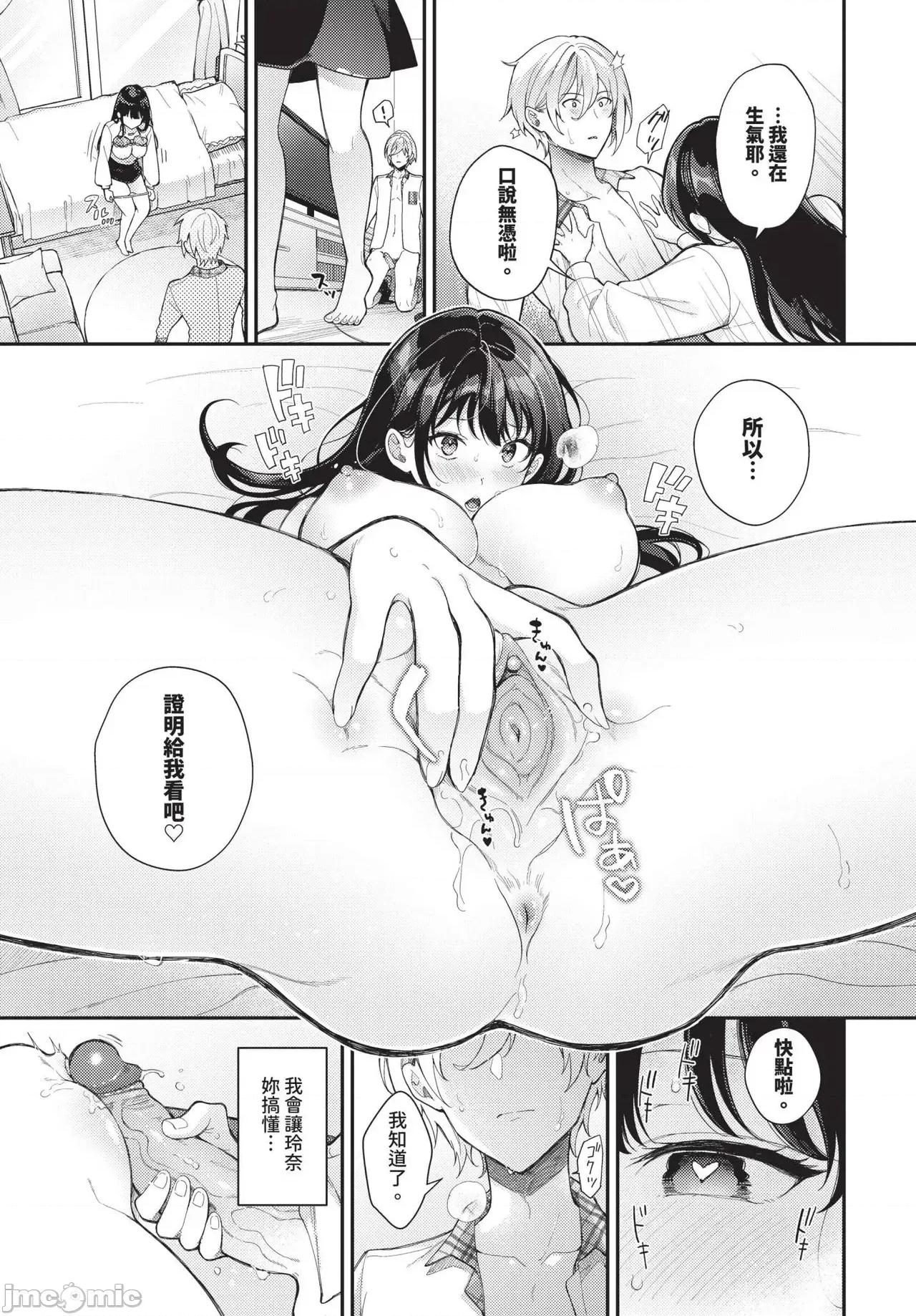 2025年4月号 COMIC BAVEL 2025年4月号 [中国翻译] [无修正] 第281页