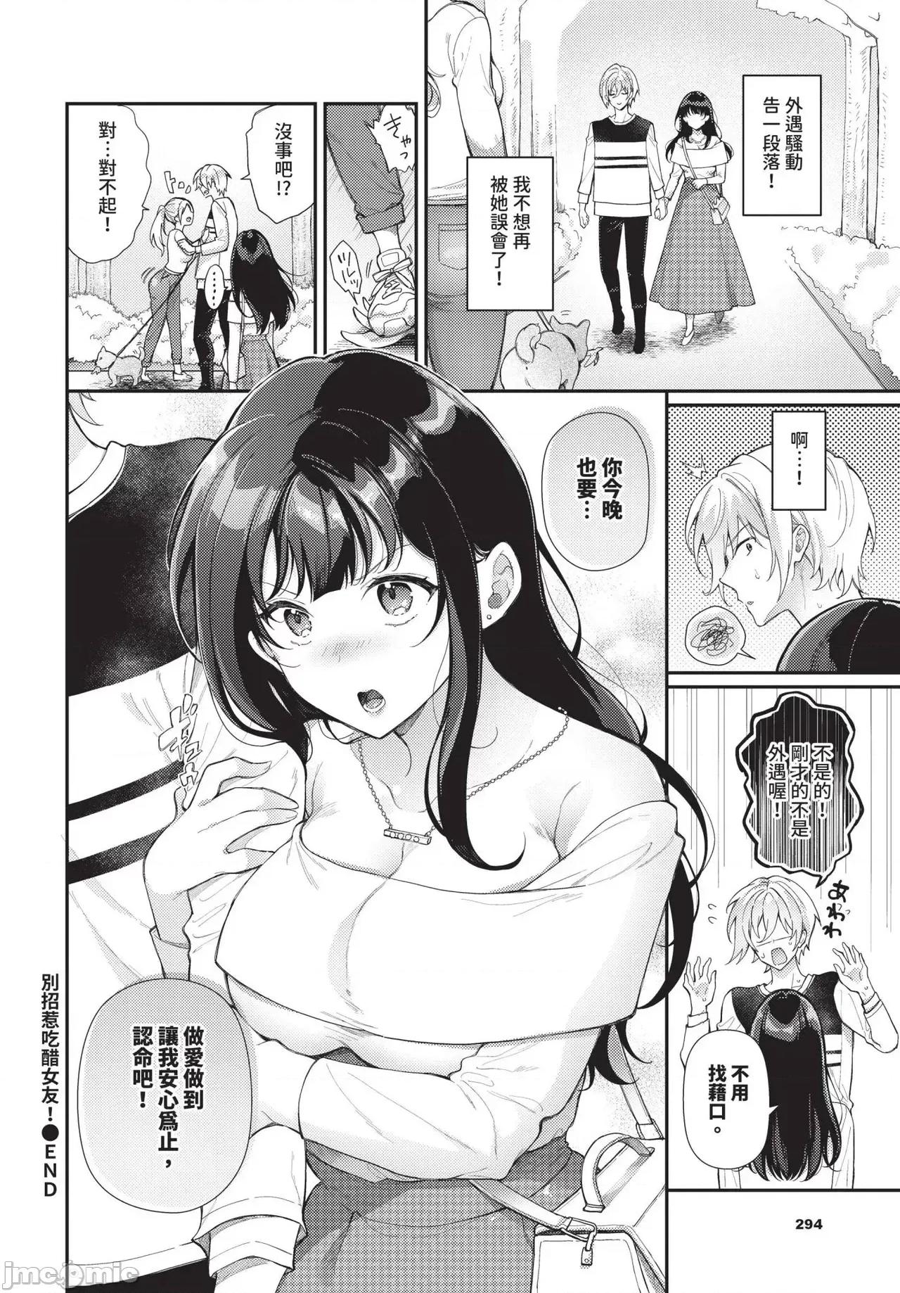 2025年4月号 COMIC BAVEL 2025年4月号 [中国翻译] [无修正] 第294页