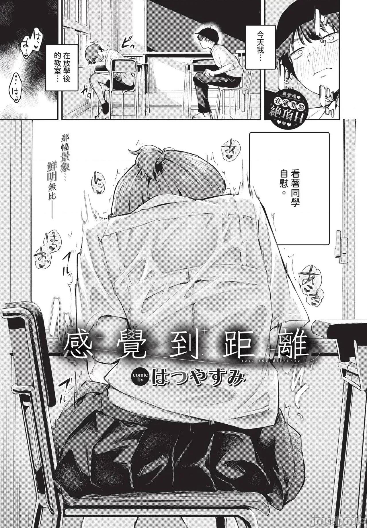 2025年4月号 COMIC BAVEL 2025年4月号 [中国翻译] [无修正] 第295页