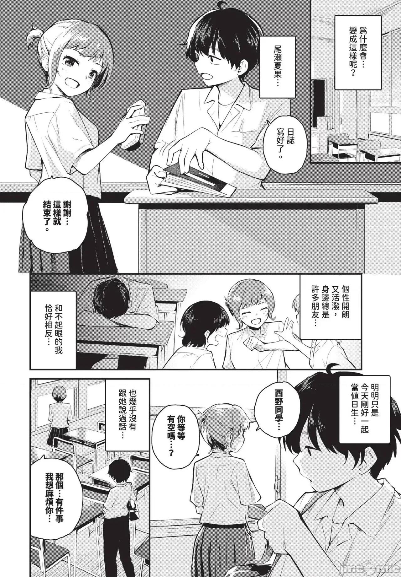 2025年4月号 COMIC BAVEL 2025年4月号 [中国翻译] [无修正] 第296页