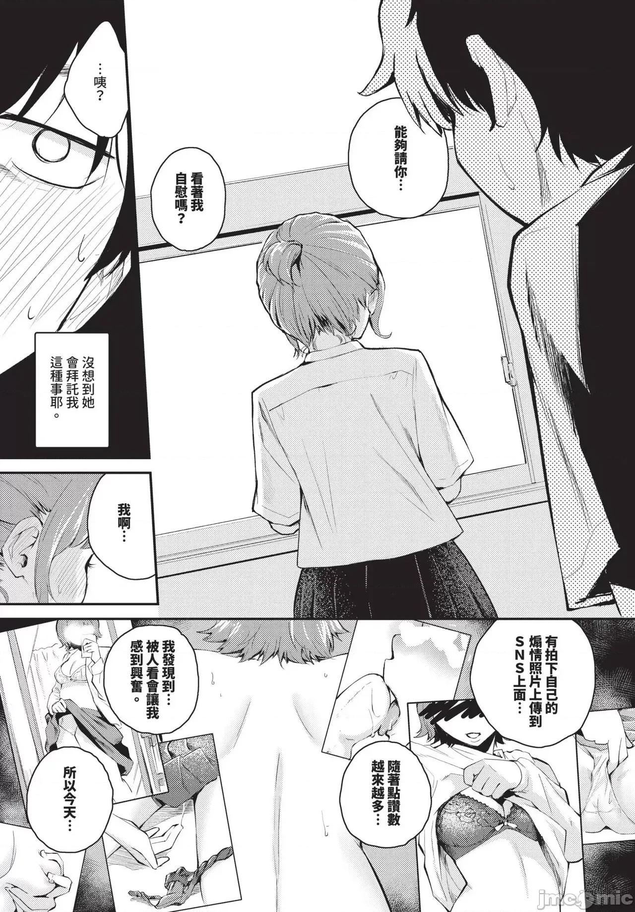 2025年4月号 COMIC BAVEL 2025年4月号 [中国翻译] [无修正] 第297页