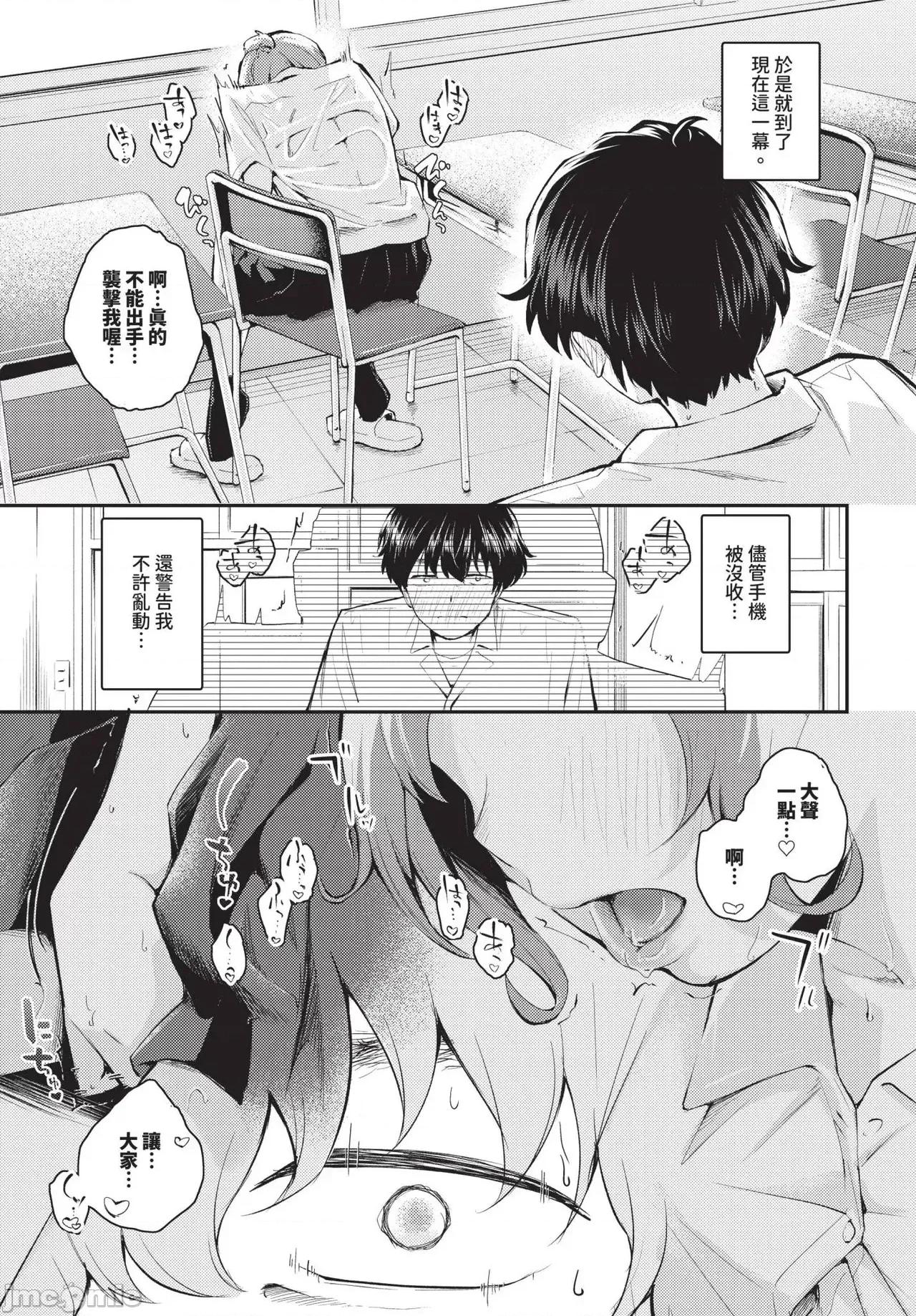 2025年4月号 COMIC BAVEL 2025年4月号 [中国翻译] [无修正] 第299页