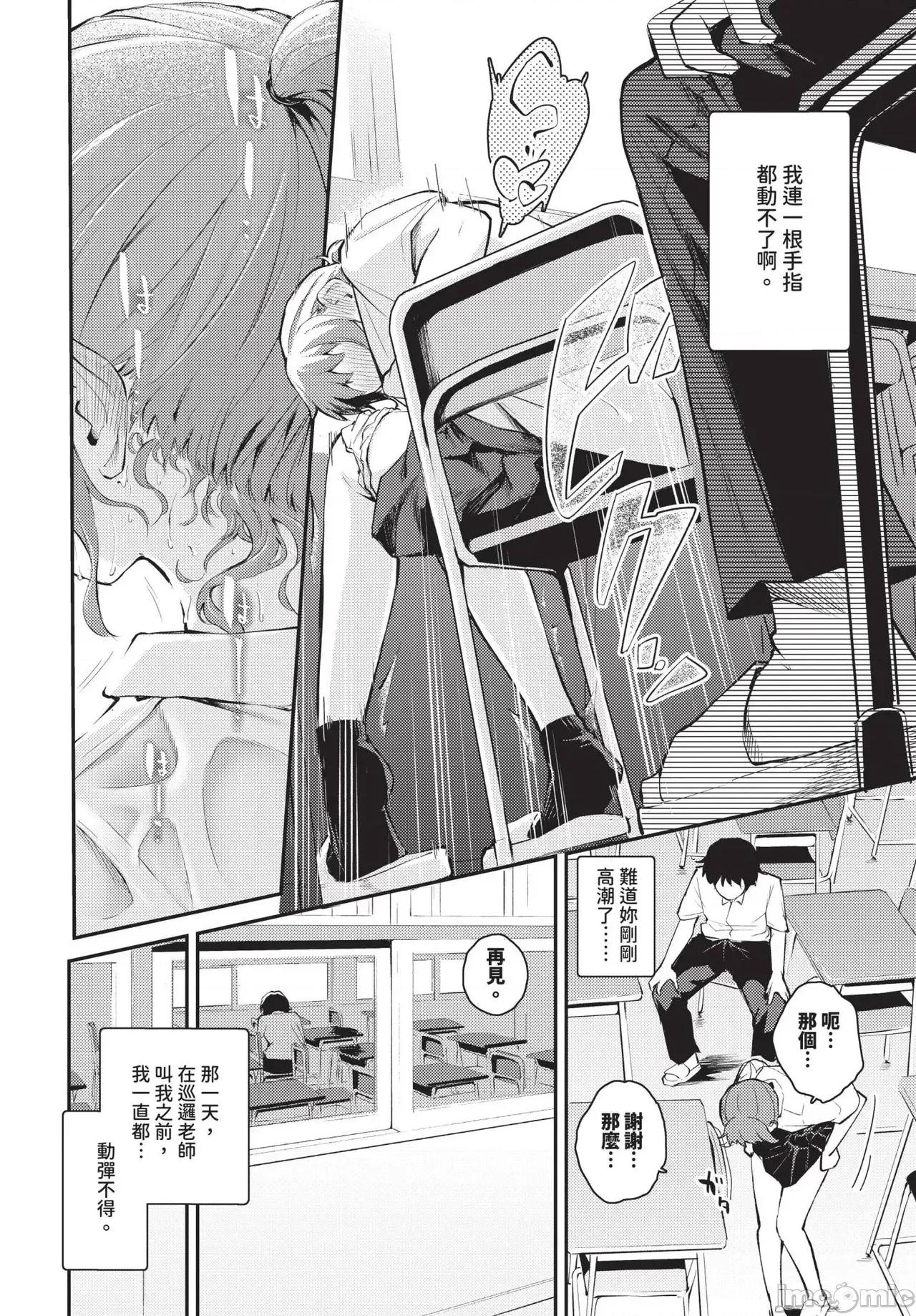 2025年4月号 COMIC BAVEL 2025年4月号 [中国翻译] [无修正] 第300页