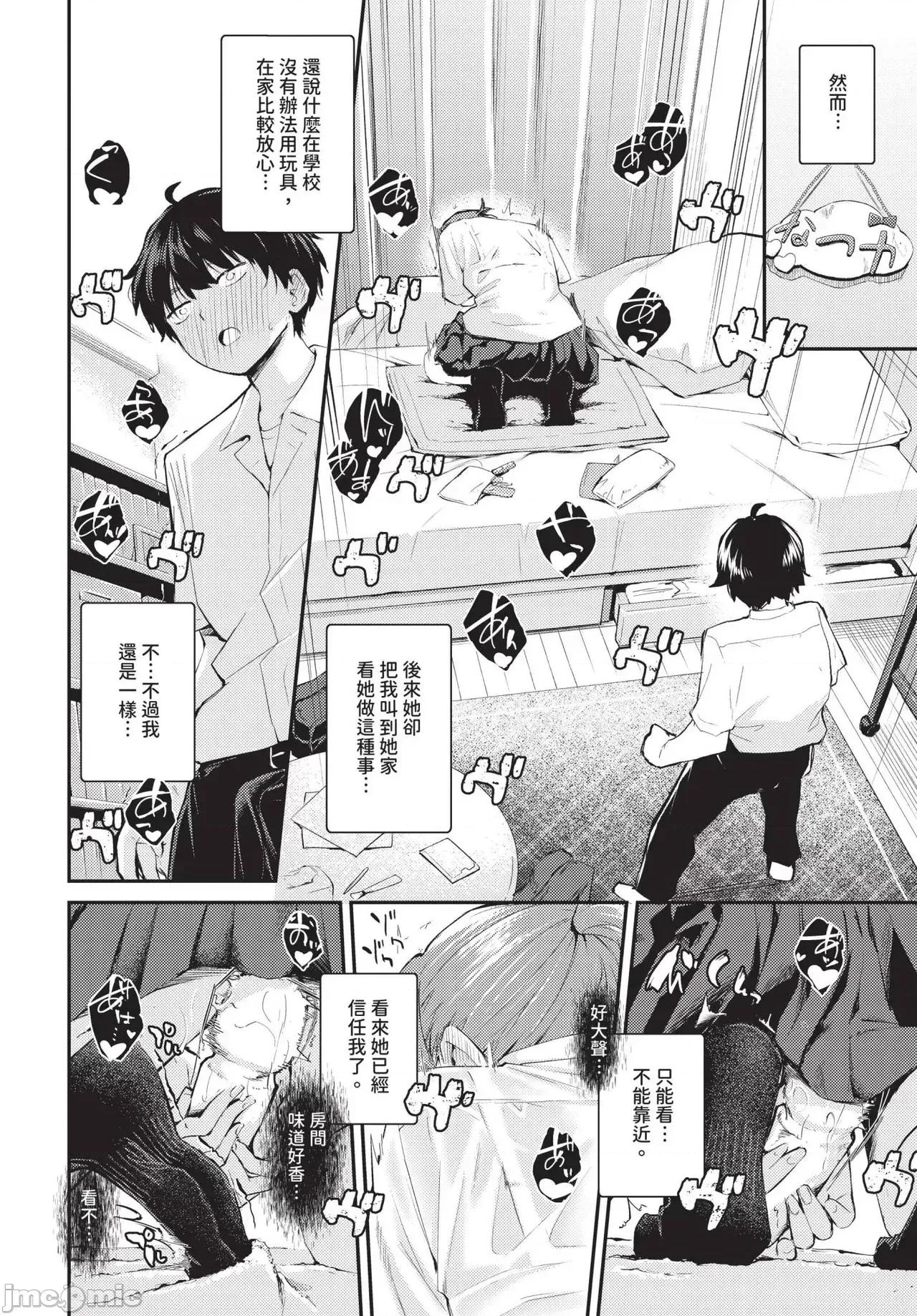 2025年4月号 COMIC BAVEL 2025年4月号 [中国翻译] [无修正] 第302页