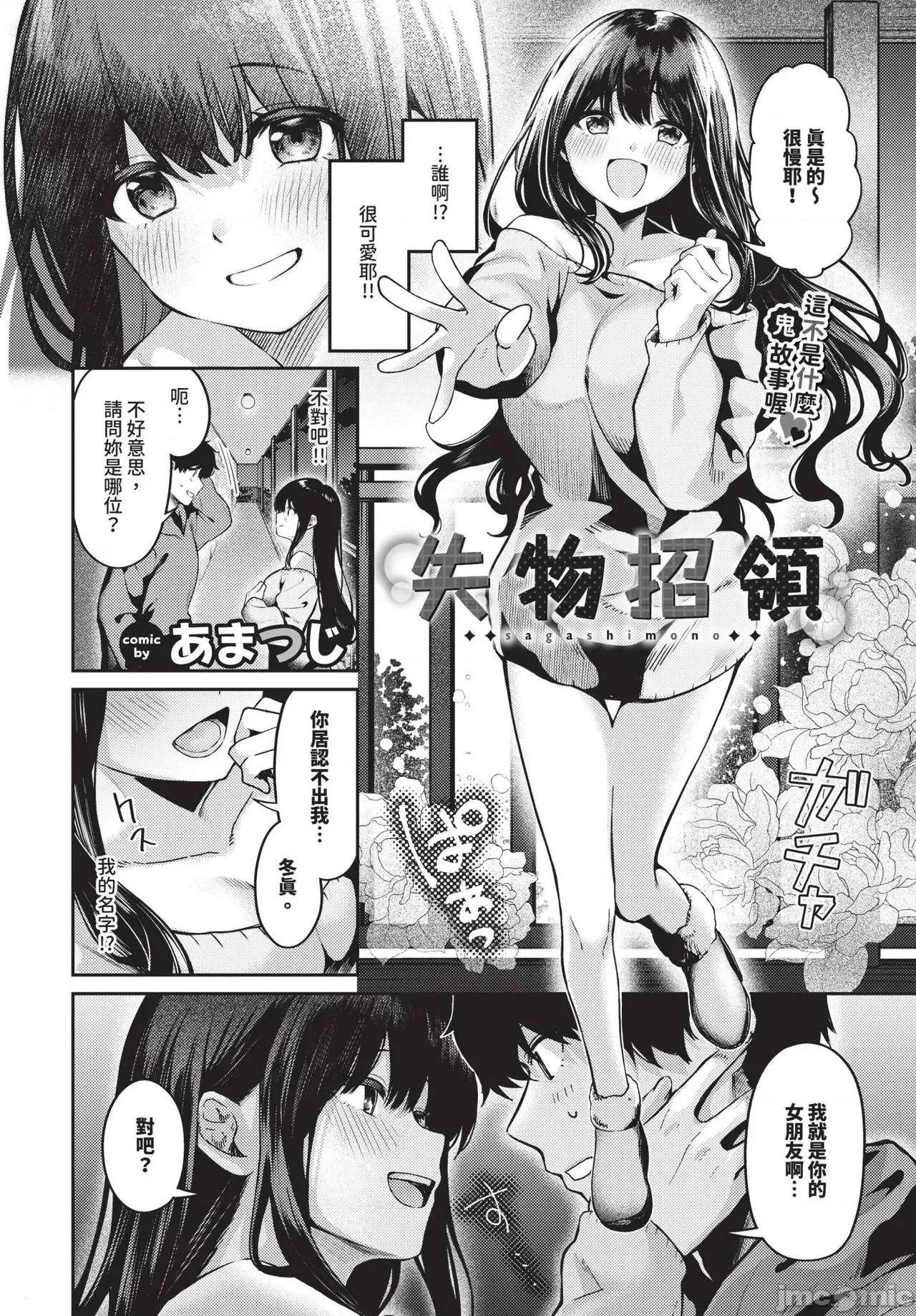 2025年4月号 COMIC BAVEL 2025年4月号 [中国翻译] [无修正] 第318页