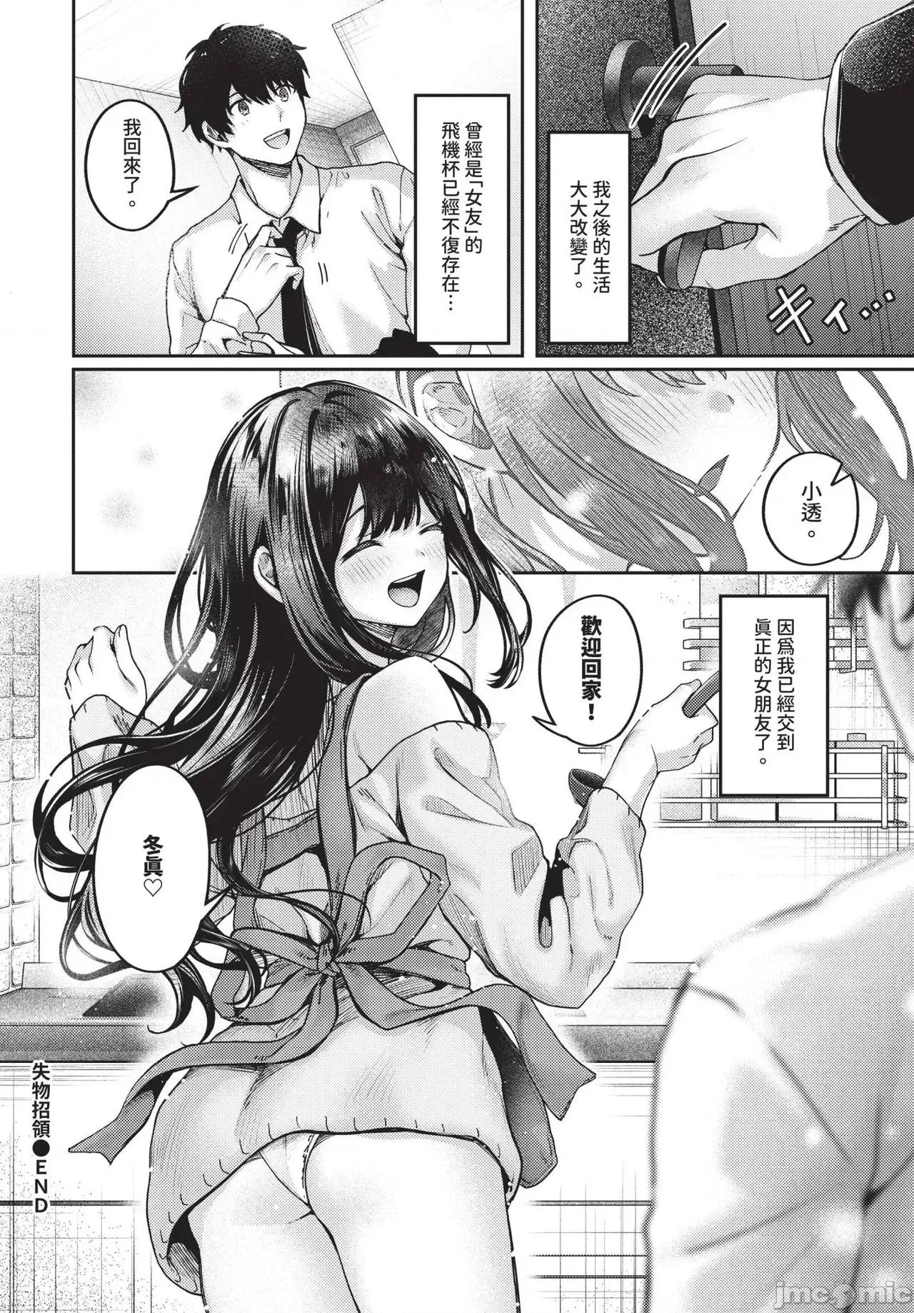 2025年4月号 COMIC BAVEL 2025年4月号 [中国翻译] [无修正] 第336页