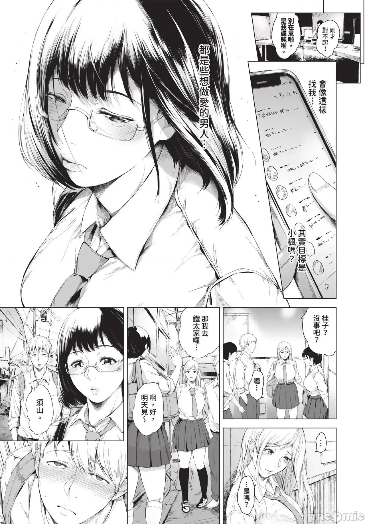 2025年4月号 COMIC BAVEL 2025年4月号 [中国翻译] [无修正] 第339页