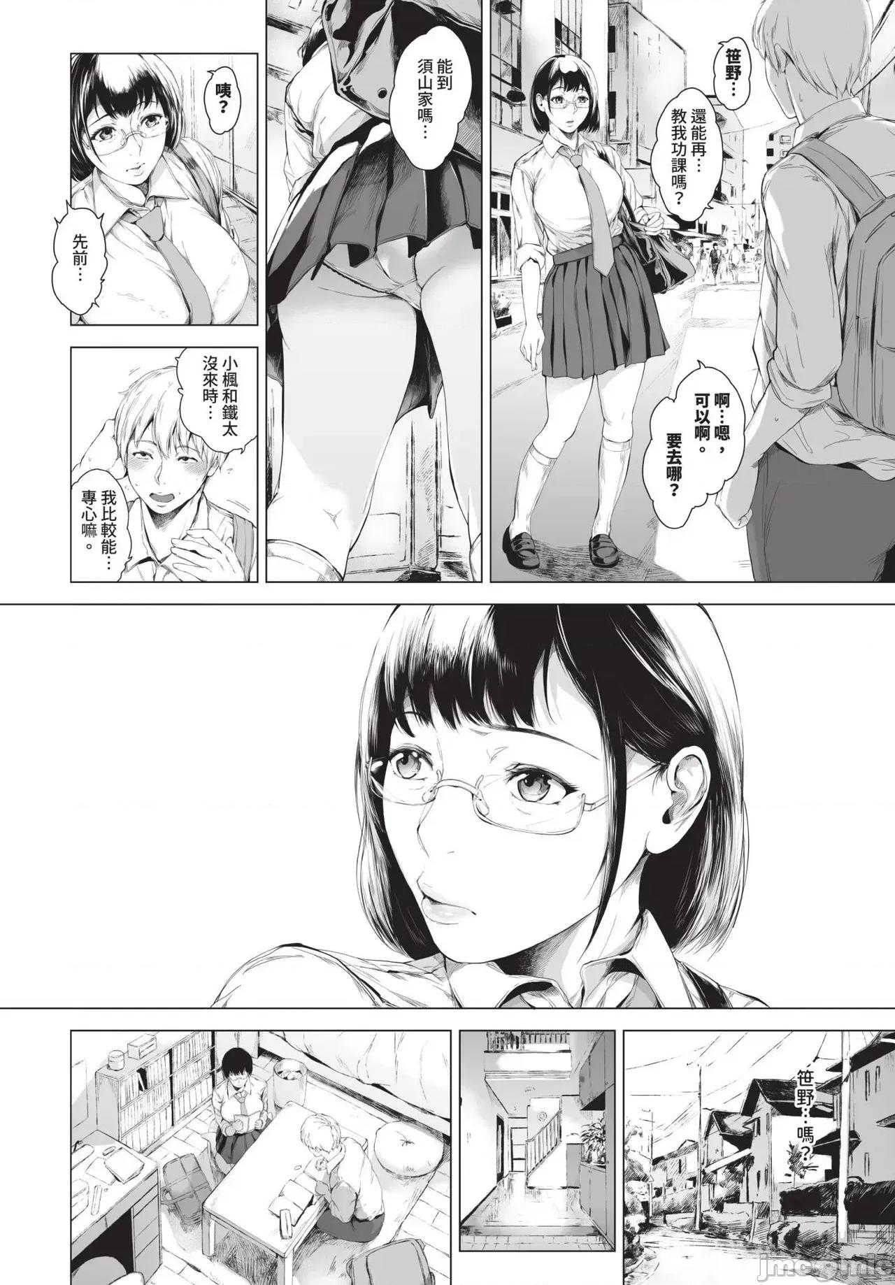 2025年4月号 COMIC BAVEL 2025年4月号 [中国翻译] [无修正] 第340页