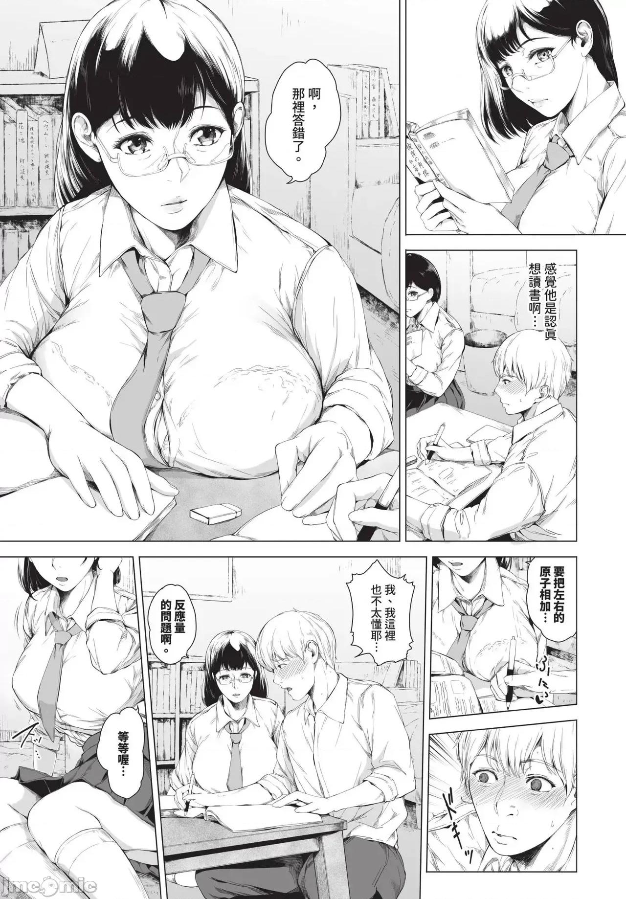 2025年4月号 COMIC BAVEL 2025年4月号 [中国翻译] [无修正] 第341页