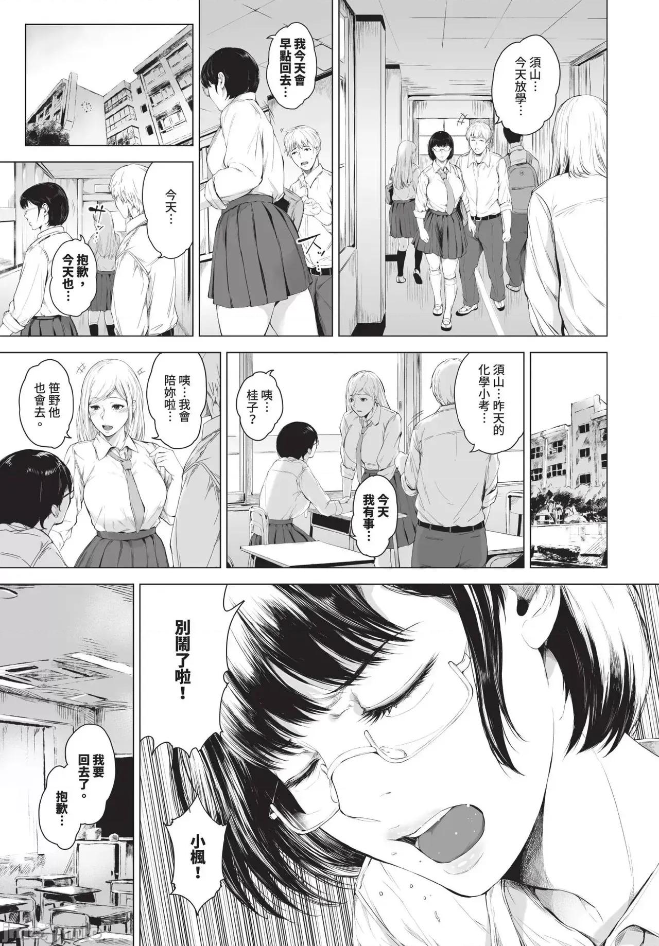2025年4月号 COMIC BAVEL 2025年4月号 [中国翻译] [无修正] 第347页