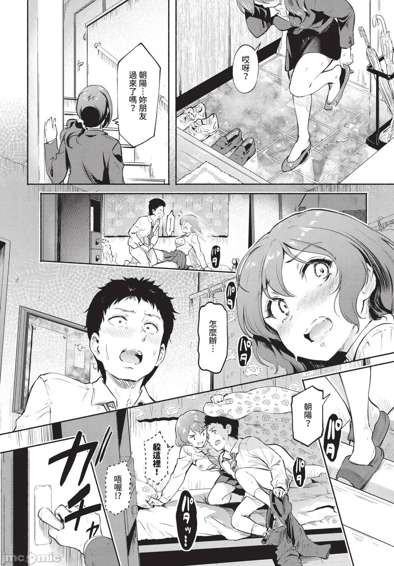 2025年4月号 COMIC BAVEL 2025年4月号 [中国翻译] [无修正] 第370页