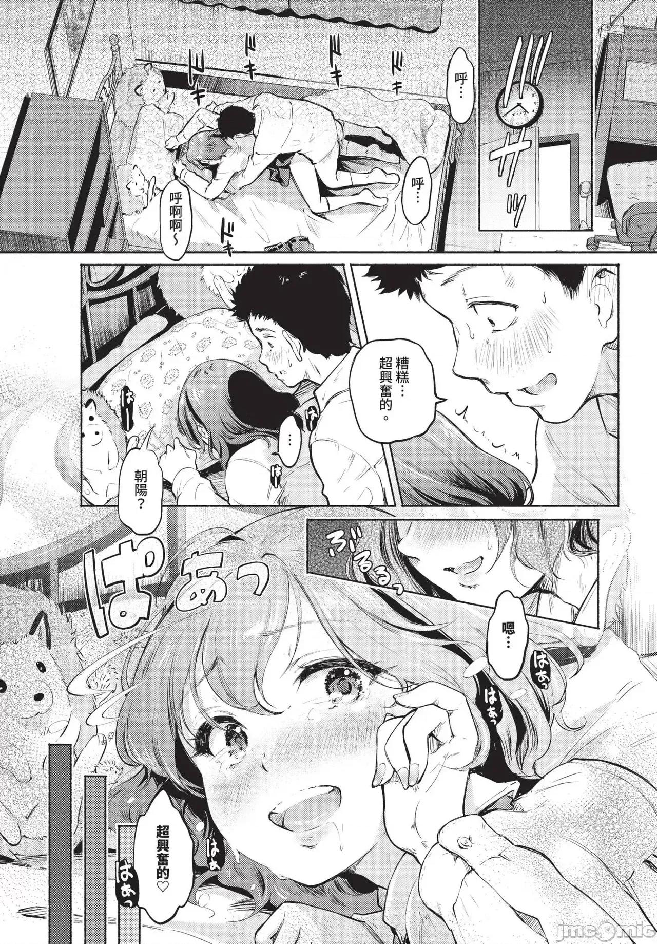 2025年4月号 COMIC BAVEL 2025年4月号 [中国翻译] [无修正] 第378页