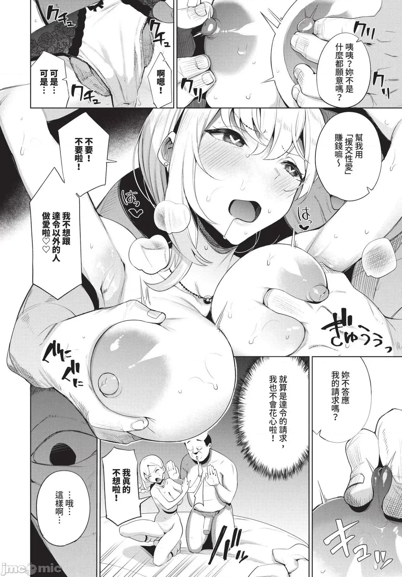 2025年4月号 COMIC BAVEL 2025年4月号 [中国翻译] [无修正] 第392页