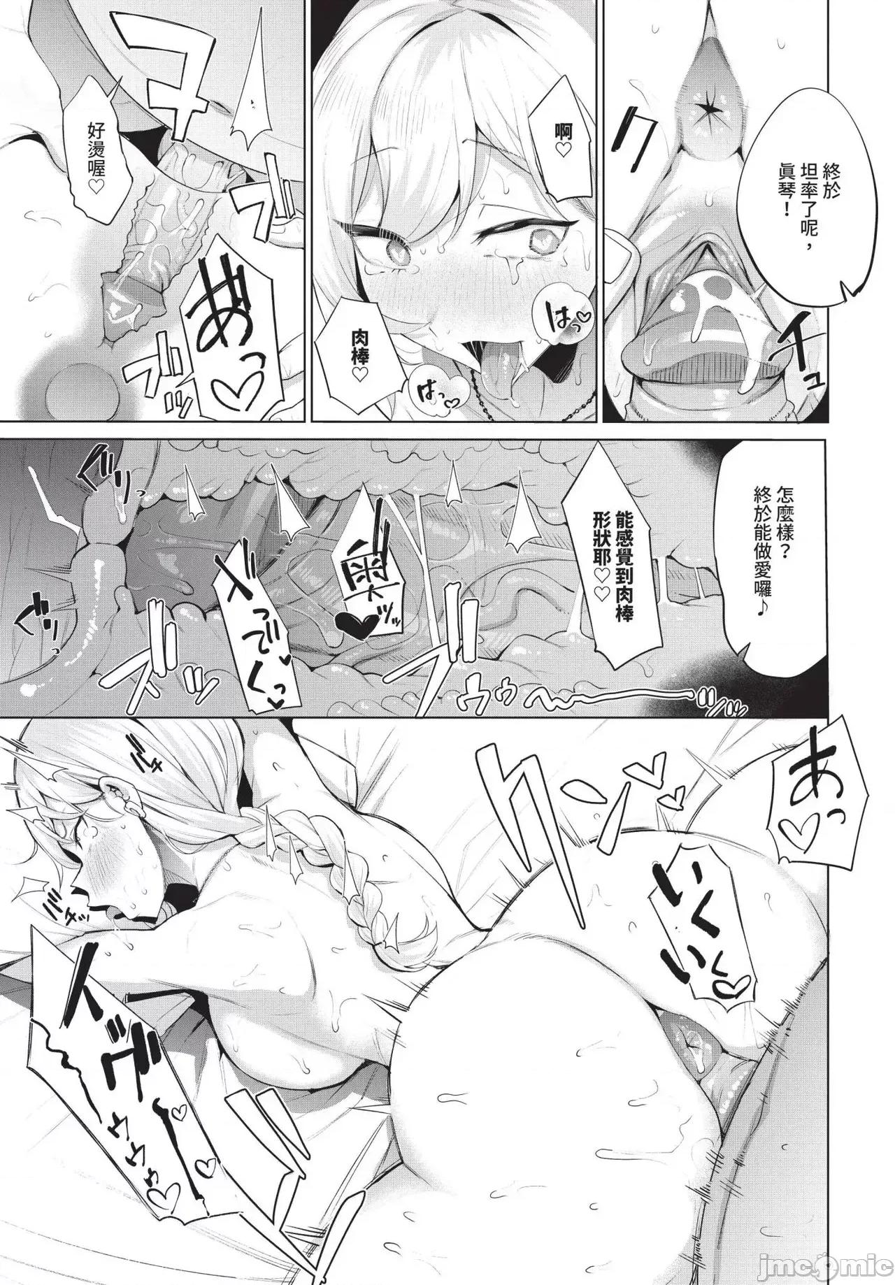2025年4月号 COMIC BAVEL 2025年4月号 [中国翻译] [无修正] 第399页