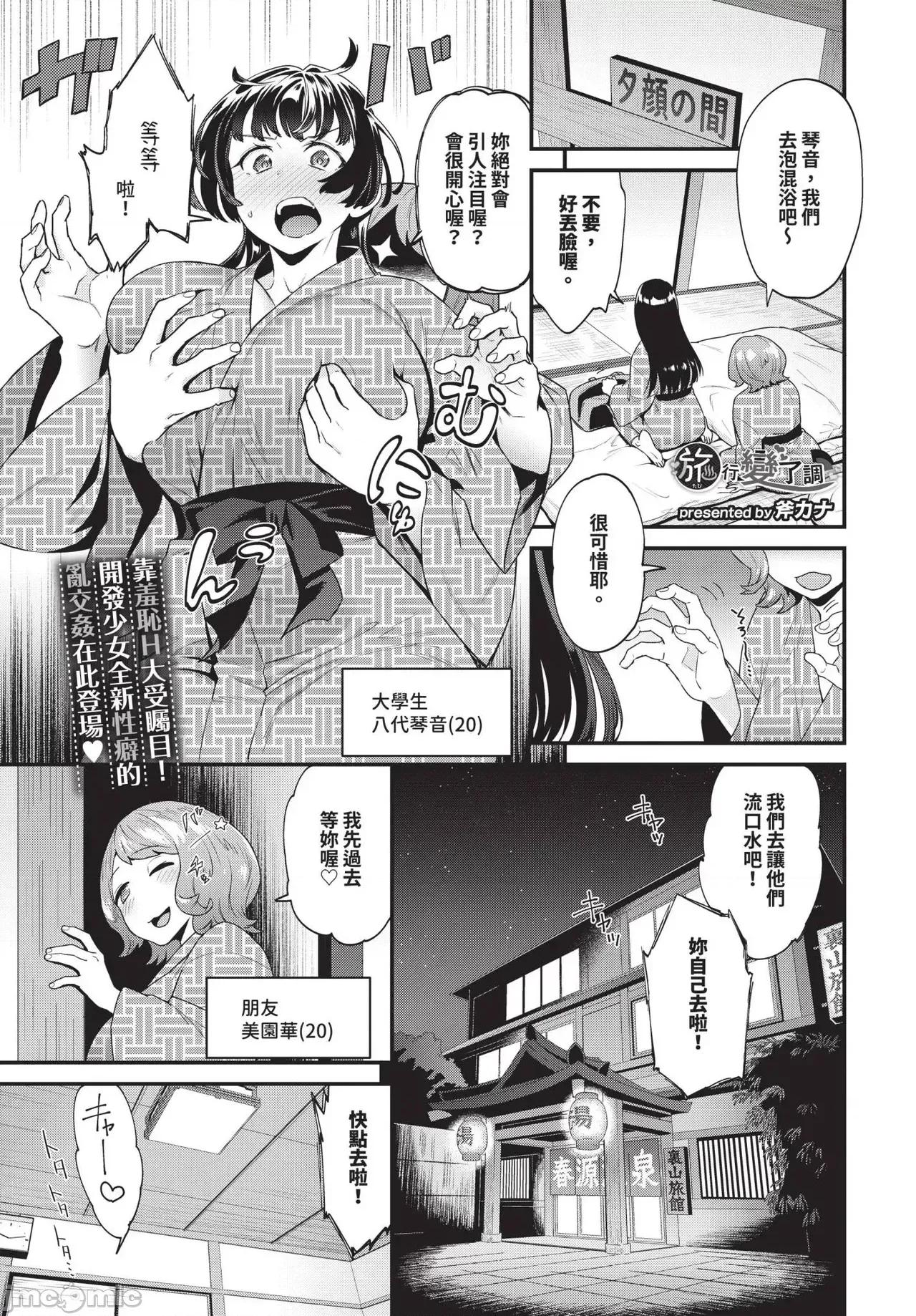 2025年4月号 COMIC BAVEL 2025年4月号 [中国翻译] [无修正] 第407页