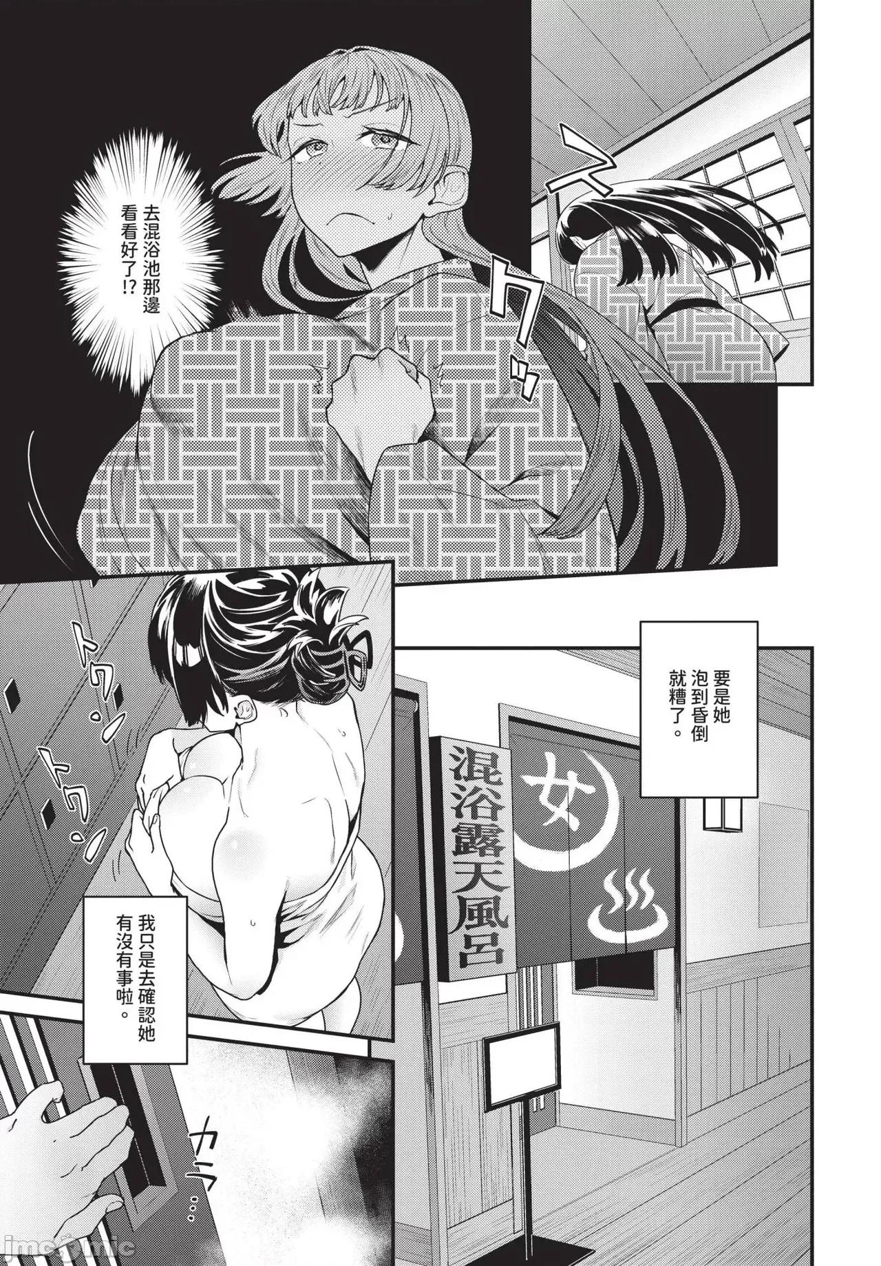 2025年4月号 COMIC BAVEL 2025年4月号 [中国翻译] [无修正] 第409页