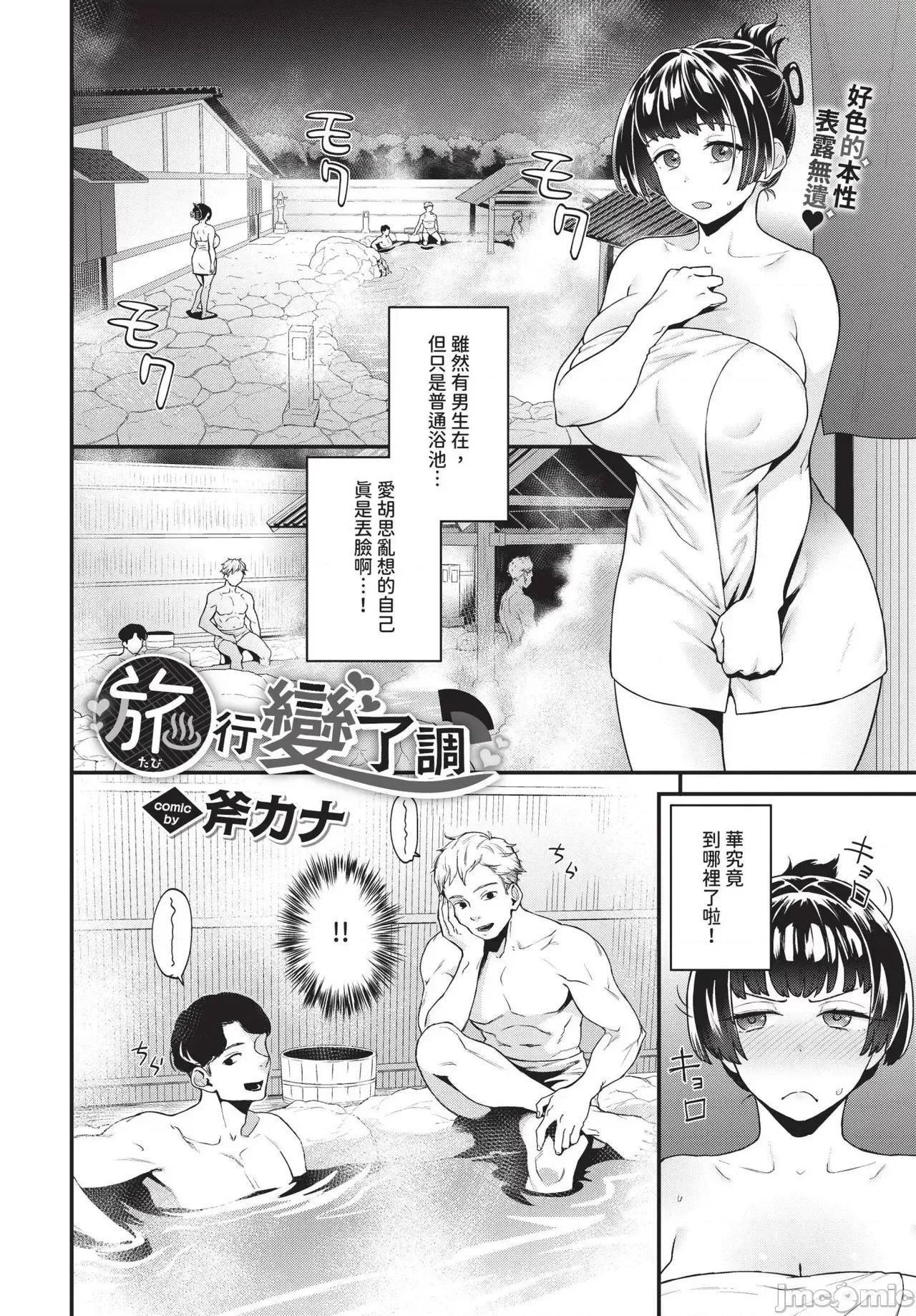 2025年4月号 COMIC BAVEL 2025年4月号 [中国翻译] [无修正] 第410页