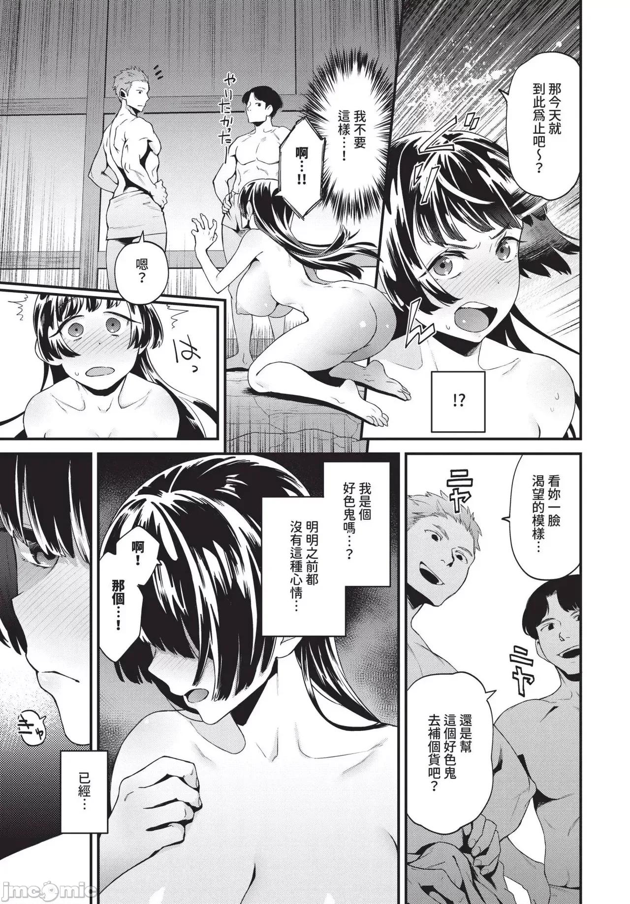 2025年4月号 COMIC BAVEL 2025年4月号 [中国翻译] [无修正] 第421页