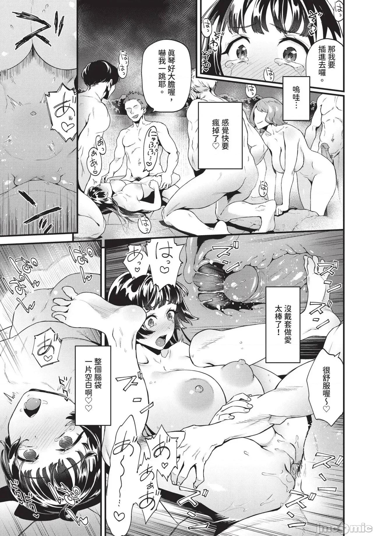 2025年4月号 COMIC BAVEL 2025年4月号 [中国翻译] [无修正] 第423页