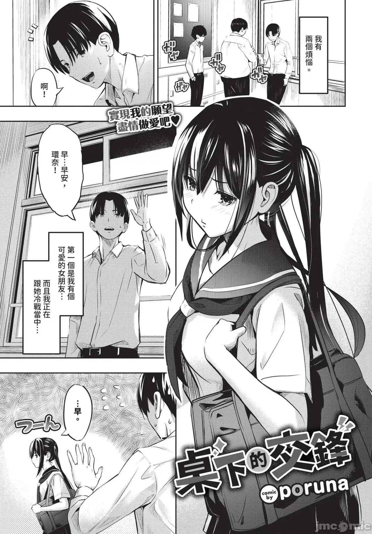 2025年4月号 COMIC BAVEL 2025年4月号 [中国翻译] [无修正] 第431页