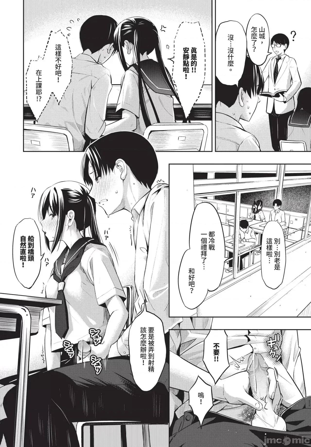 2025年4月号 COMIC BAVEL 2025年4月号 [中国翻译] [无修正] 第434页