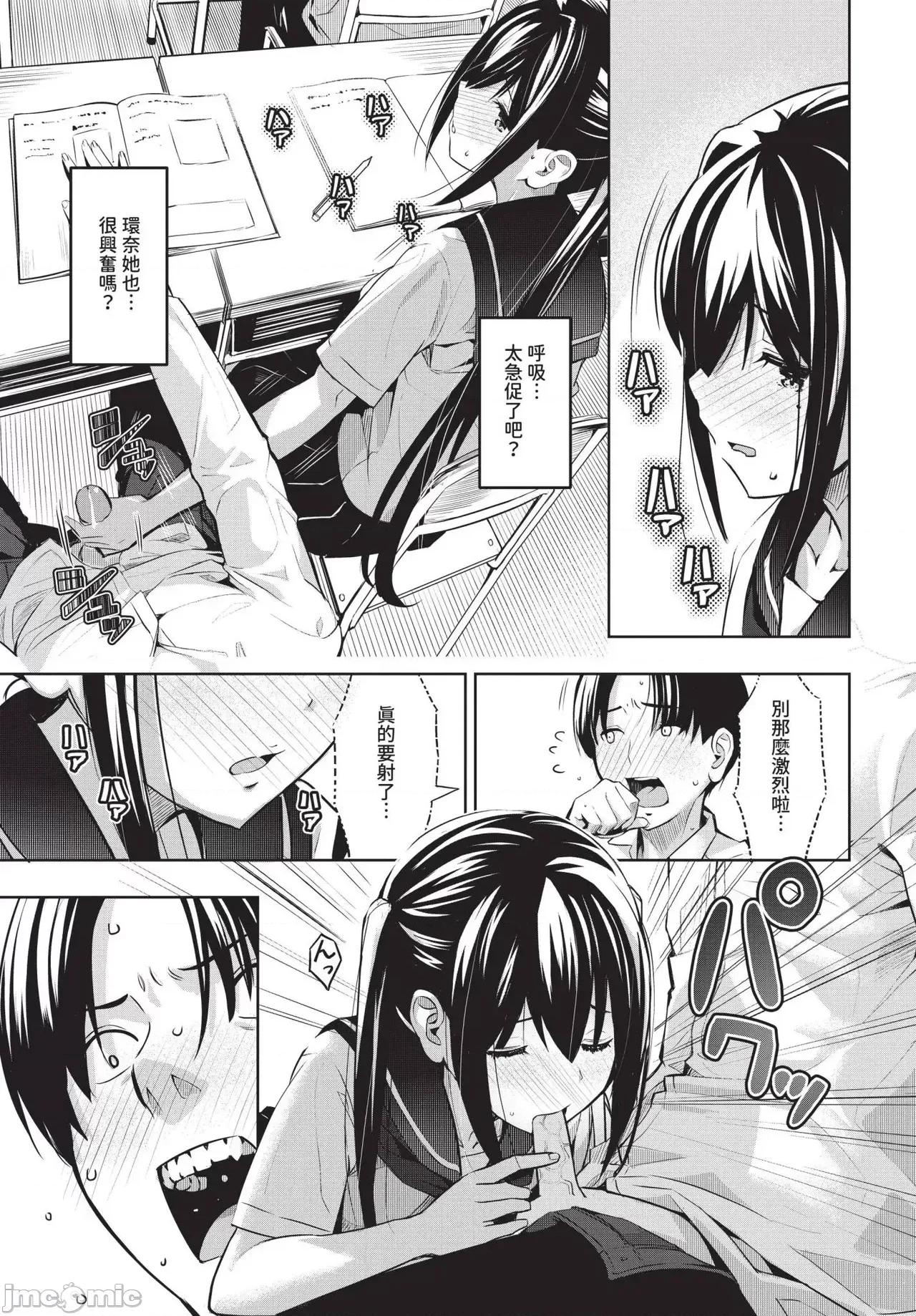 2025年4月号 COMIC BAVEL 2025年4月号 [中国翻译] [无修正] 第435页