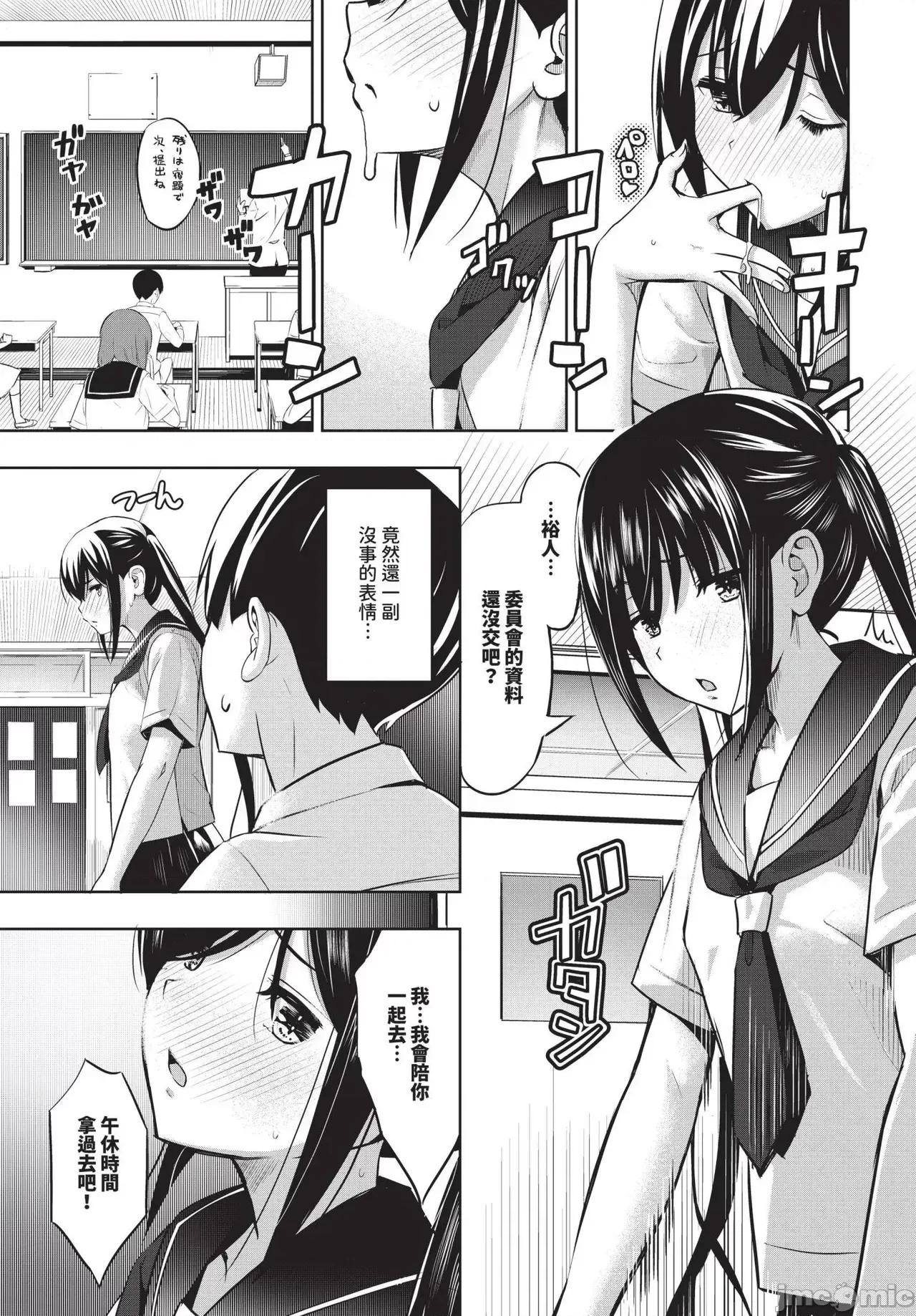 2025年4月号 COMIC BAVEL 2025年4月号 [中国翻译] [无修正] 第437页