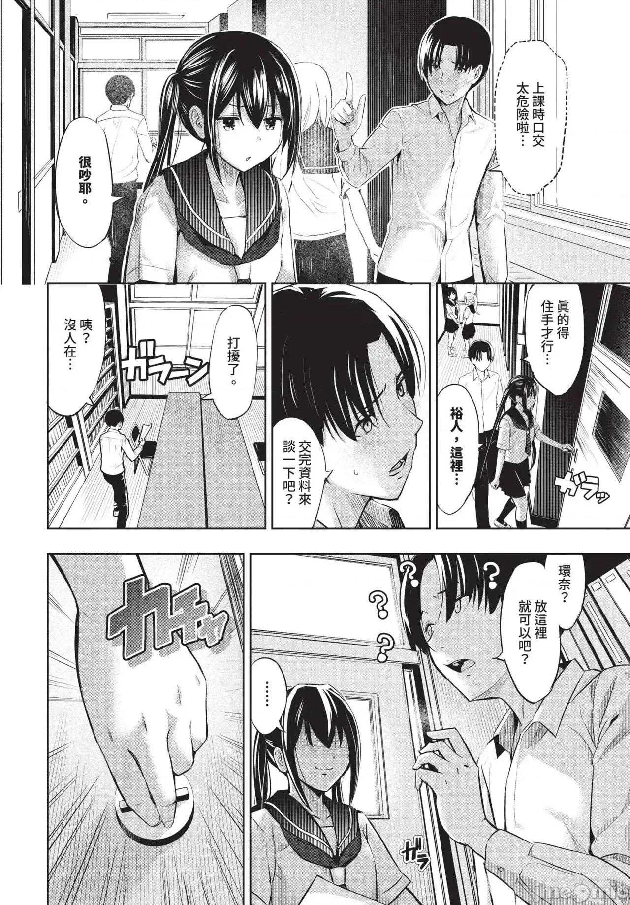 2025年4月号 COMIC BAVEL 2025年4月号 [中国翻译] [无修正] 第438页