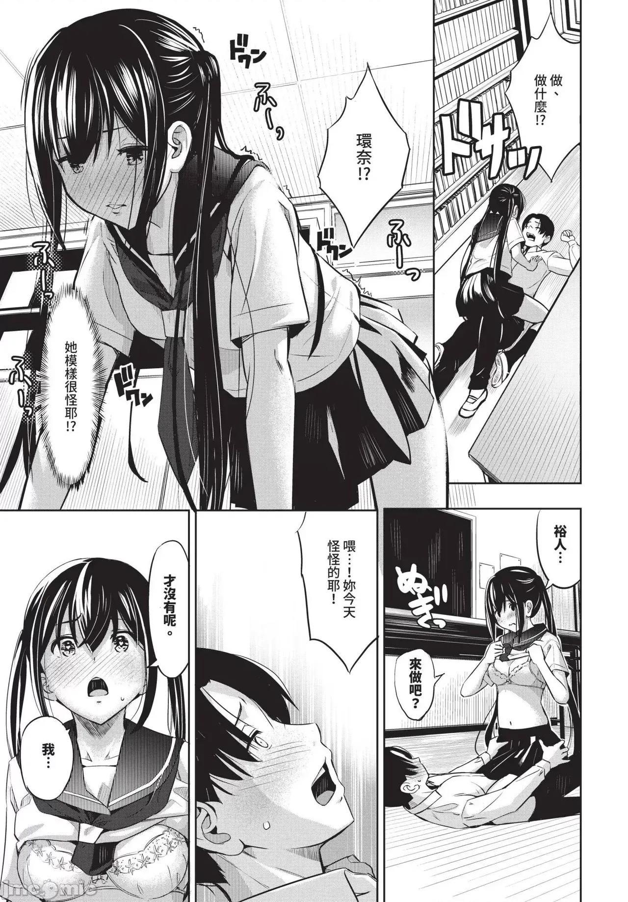2025年4月号 COMIC BAVEL 2025年4月号 [中国翻译] [无修正] 第439页