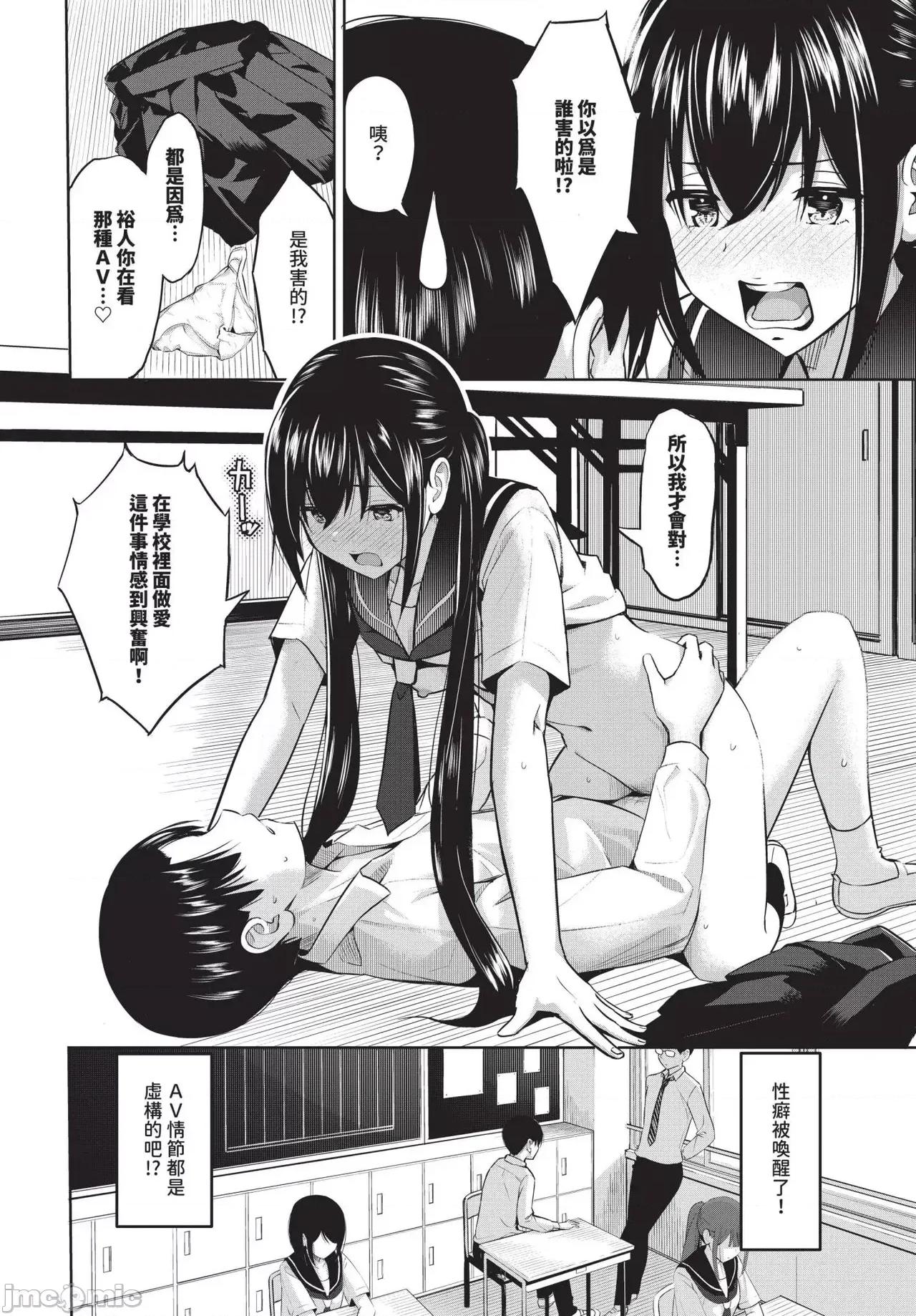 2025年4月号 COMIC BAVEL 2025年4月号 [中国翻译] [无修正] 第444页