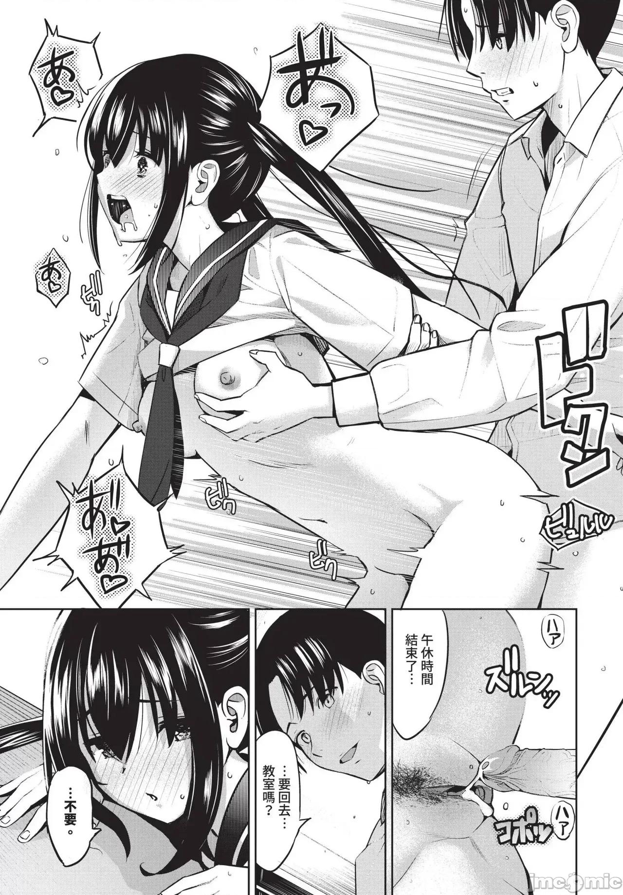 2025年4月号 COMIC BAVEL 2025年4月号 [中国翻译] [无修正] 第449页