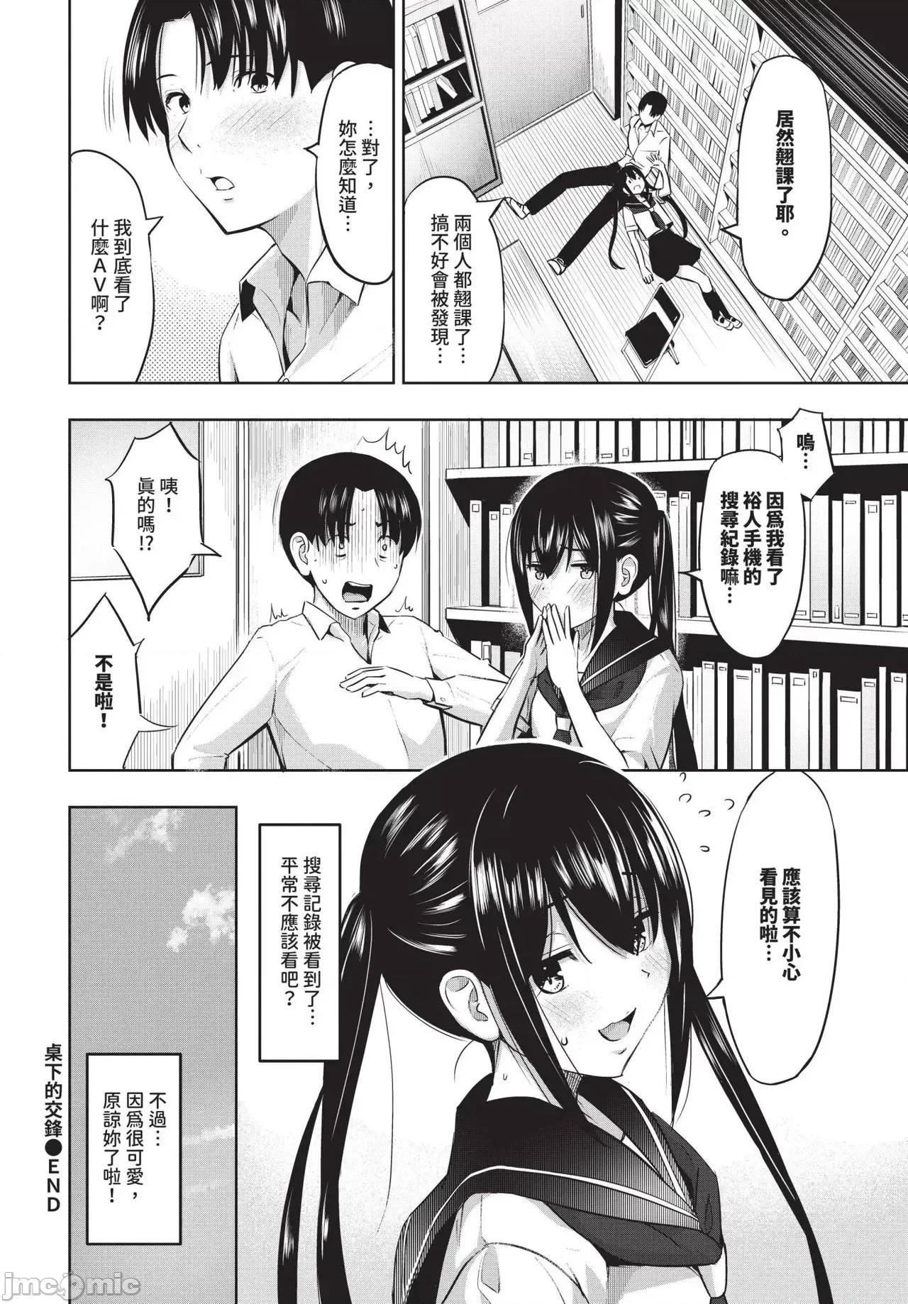 2025年4月号 COMIC BAVEL 2025年4月号 [中国翻译] [无修正] 第454页