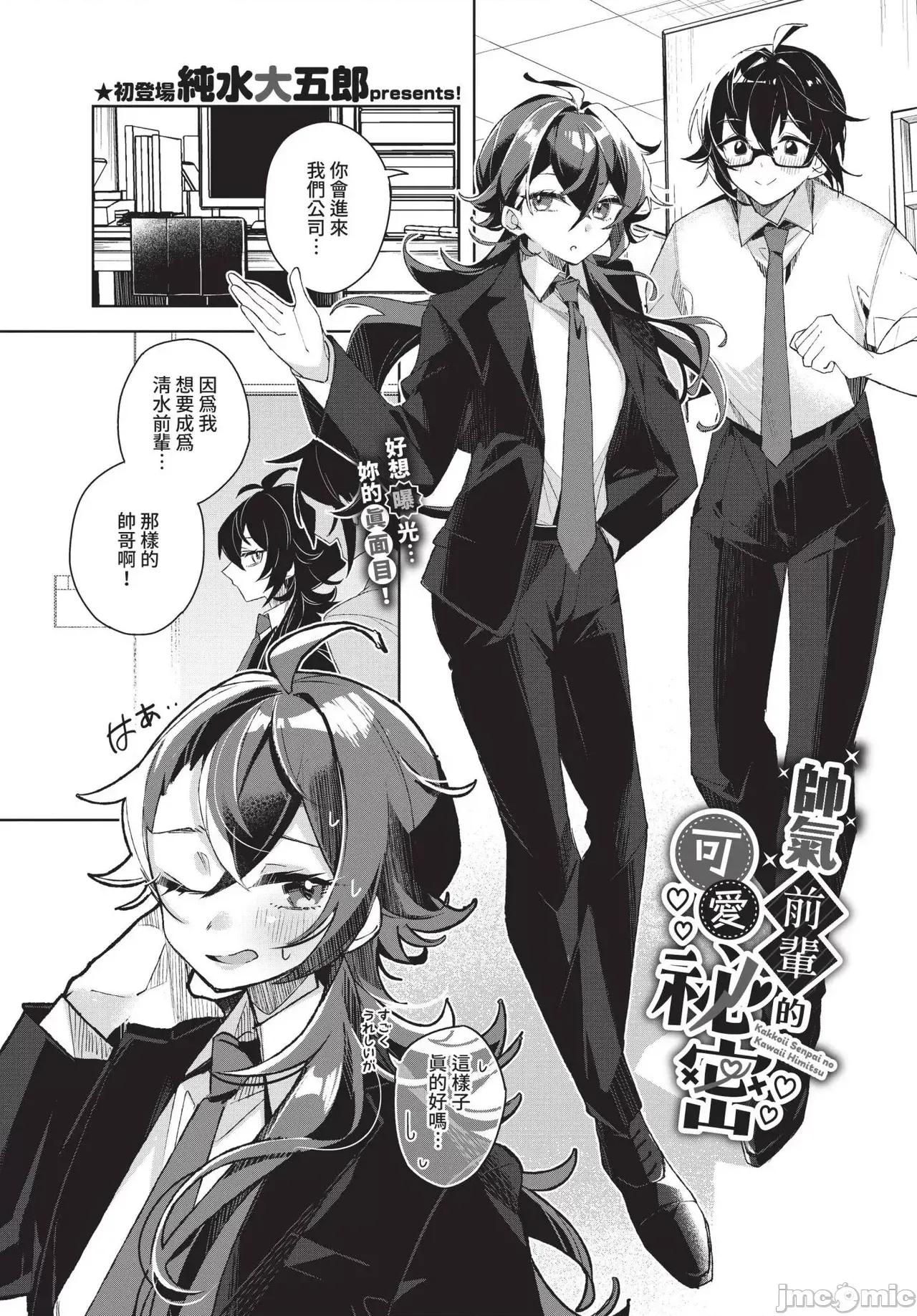 2025年4月号 COMIC BAVEL 2025年4月号 [中国翻译] [无修正] 第455页