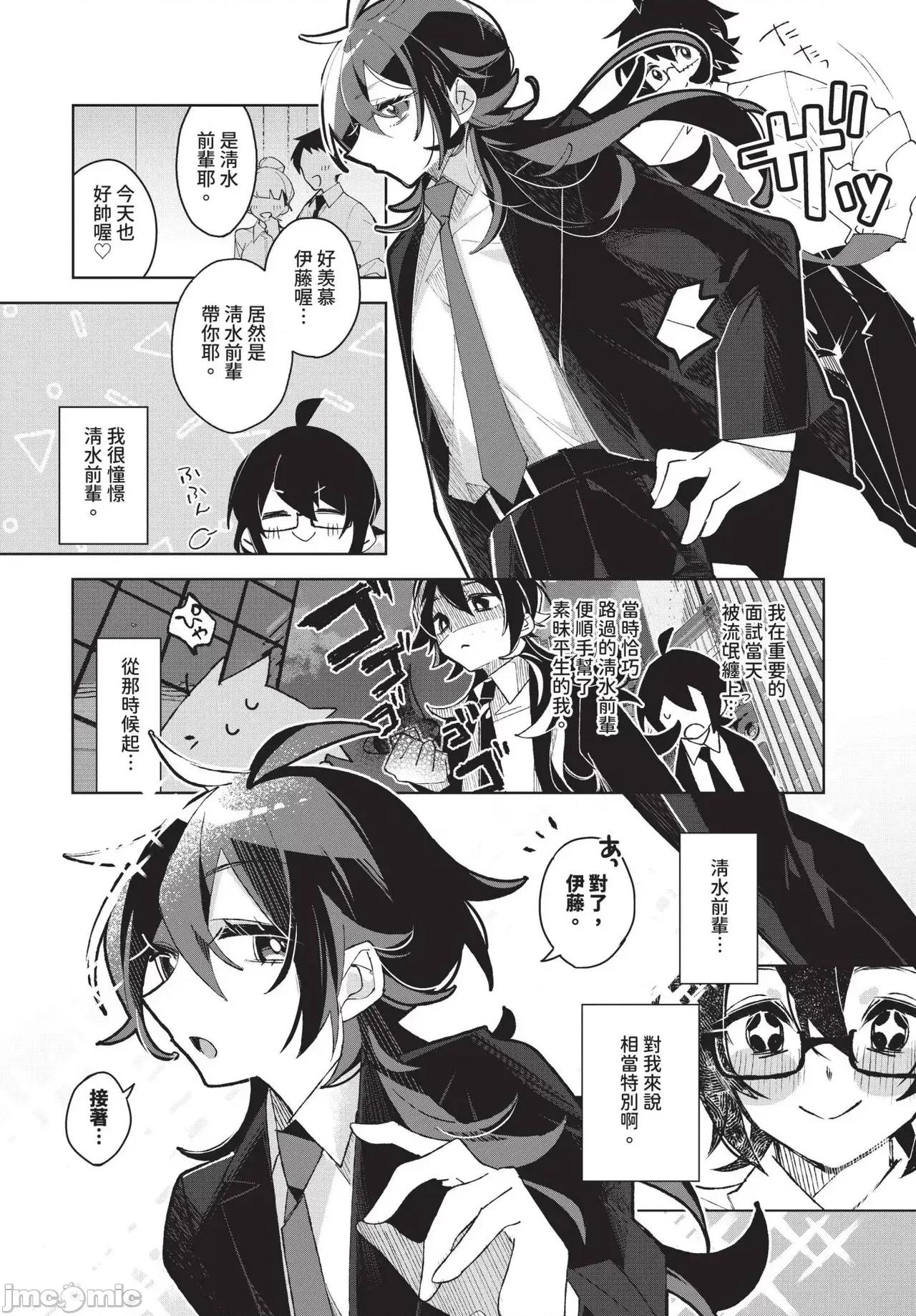 2025年4月号 COMIC BAVEL 2025年4月号 [中国翻译] [无修正] 第456页