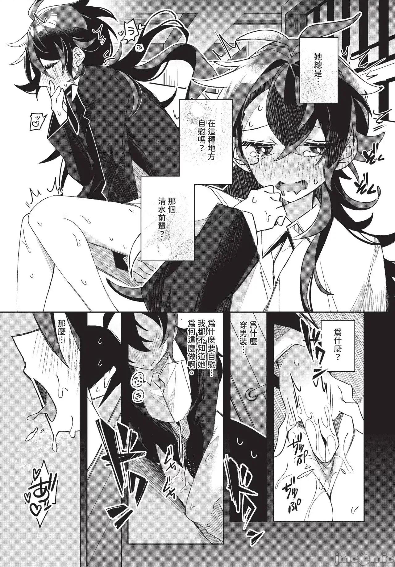 2025年4月号 COMIC BAVEL 2025年4月号 [中国翻译] [无修正] 第461页
