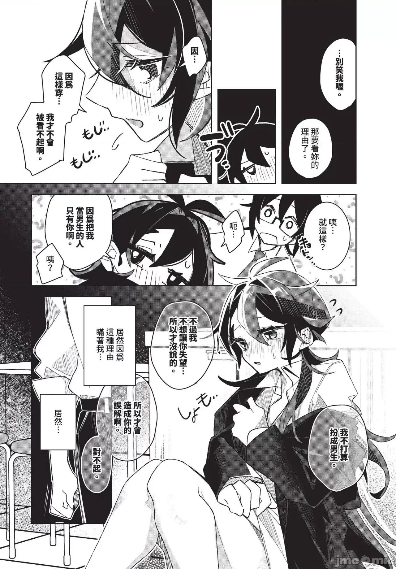 2025年4月号 COMIC BAVEL 2025年4月号 [中国翻译] [无修正] 第464页