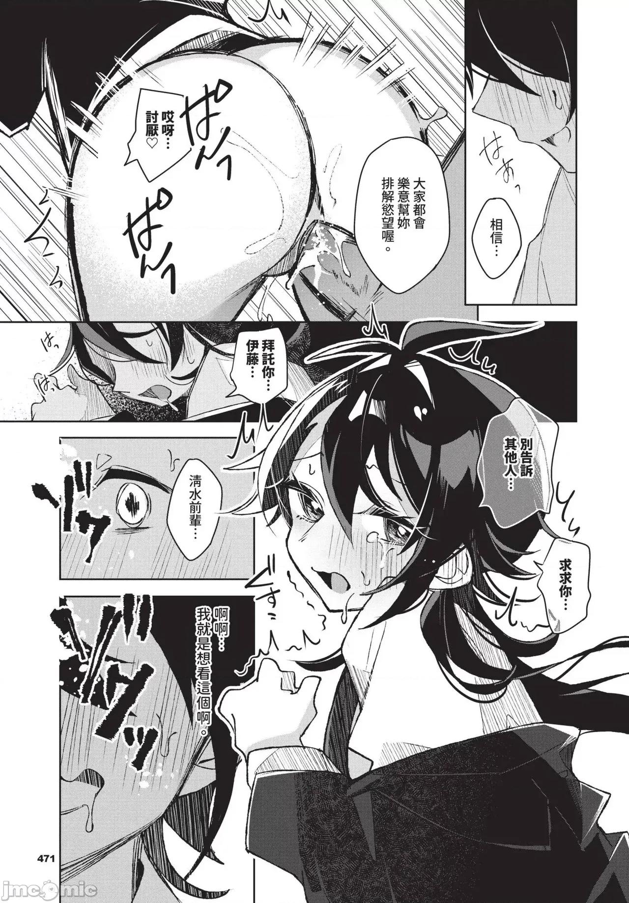2025年4月号 COMIC BAVEL 2025年4月号 [中国翻译] [无修正] 第471页