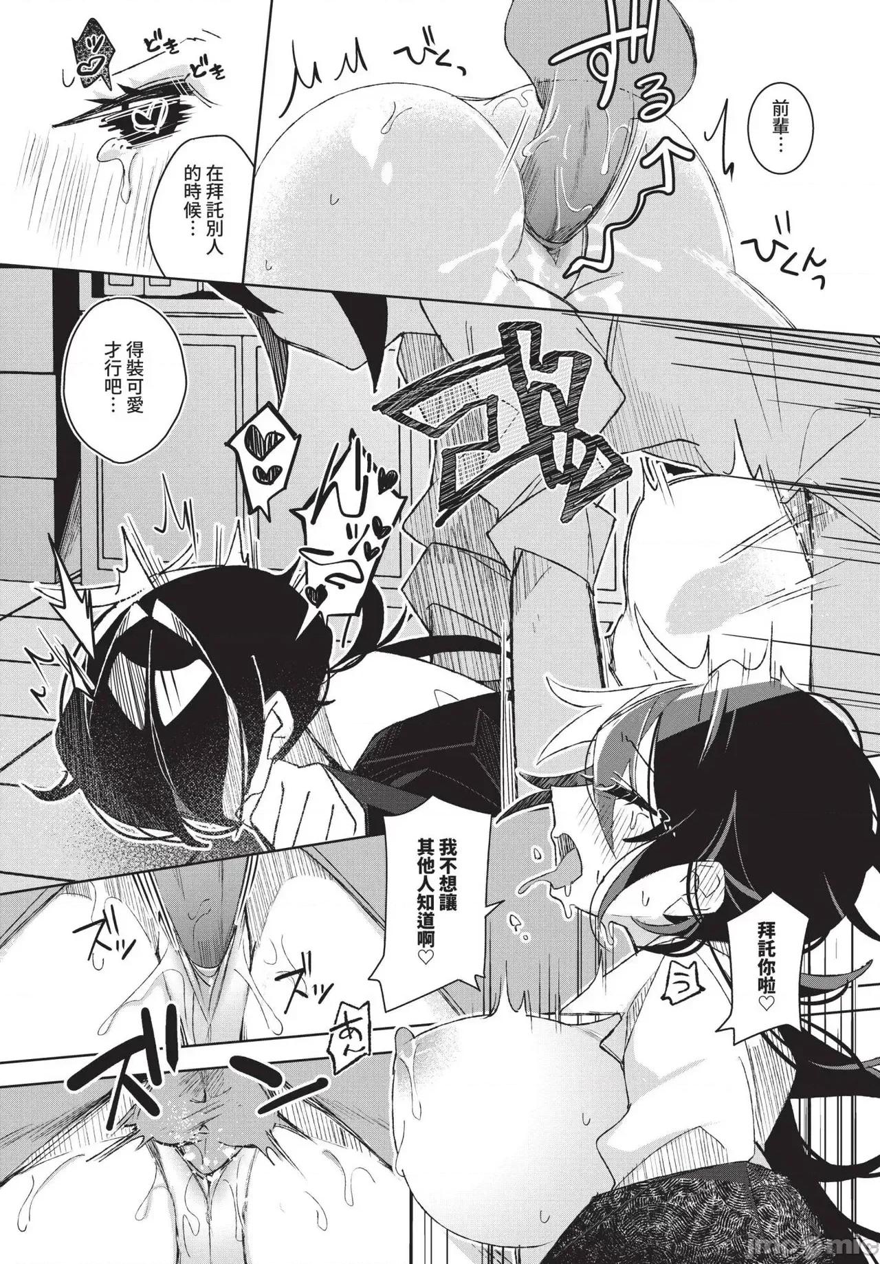 2025年4月号 COMIC BAVEL 2025年4月号 [中国翻译] [无修正] 第472页