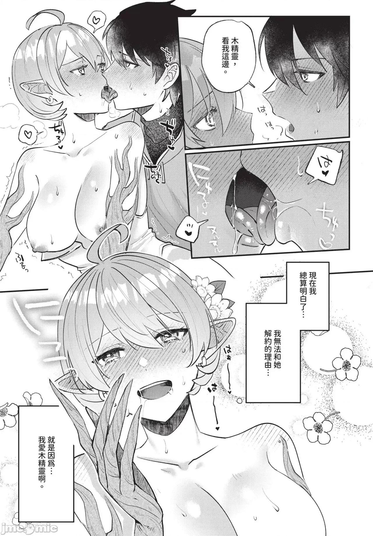 2025年4月号 COMIC BAVEL 2025年4月号 [中国翻译] [无修正] 第490页