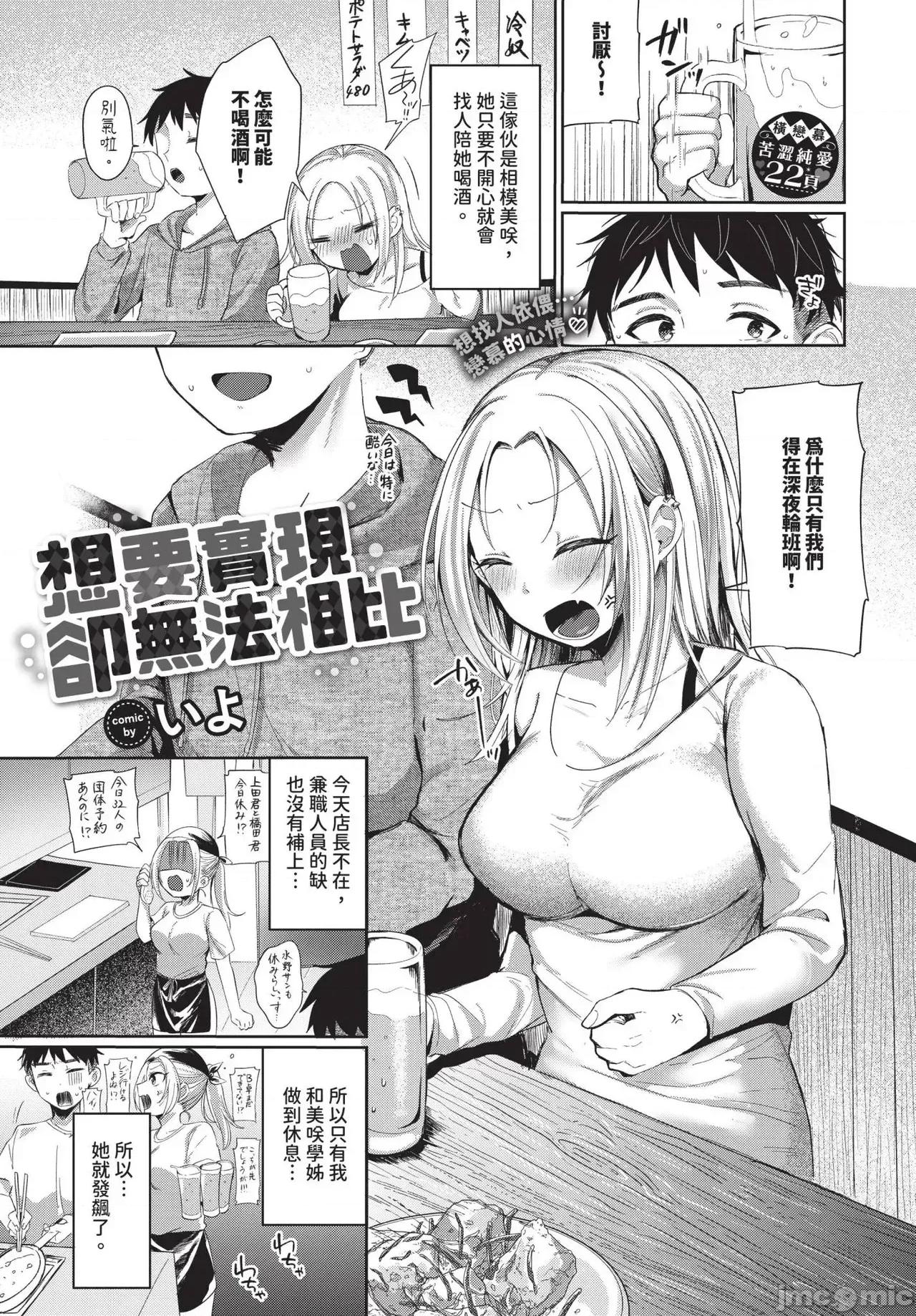 2025年4月号 COMIC BAVEL 2025年4月号 [中国翻译] [无修正] 第495页