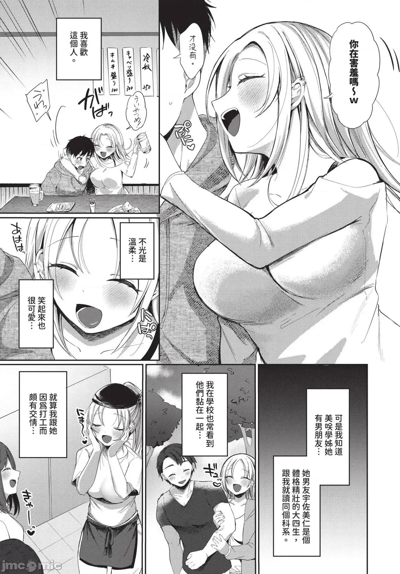 2025年4月号 COMIC BAVEL 2025年4月号 [中国翻译] [无修正] 第497页
