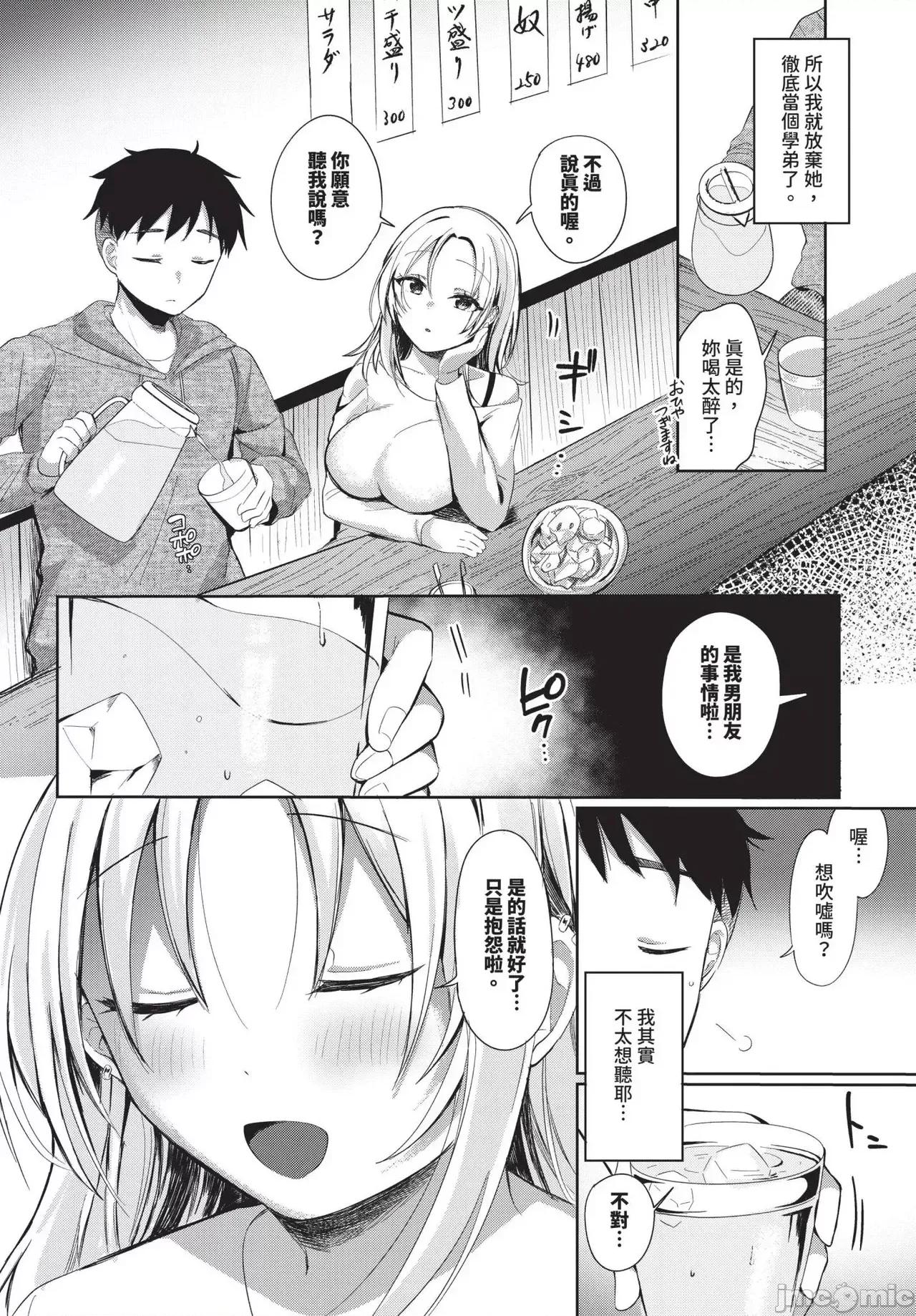 2025年4月号 COMIC BAVEL 2025年4月号 [中国翻译] [无修正] 第498页