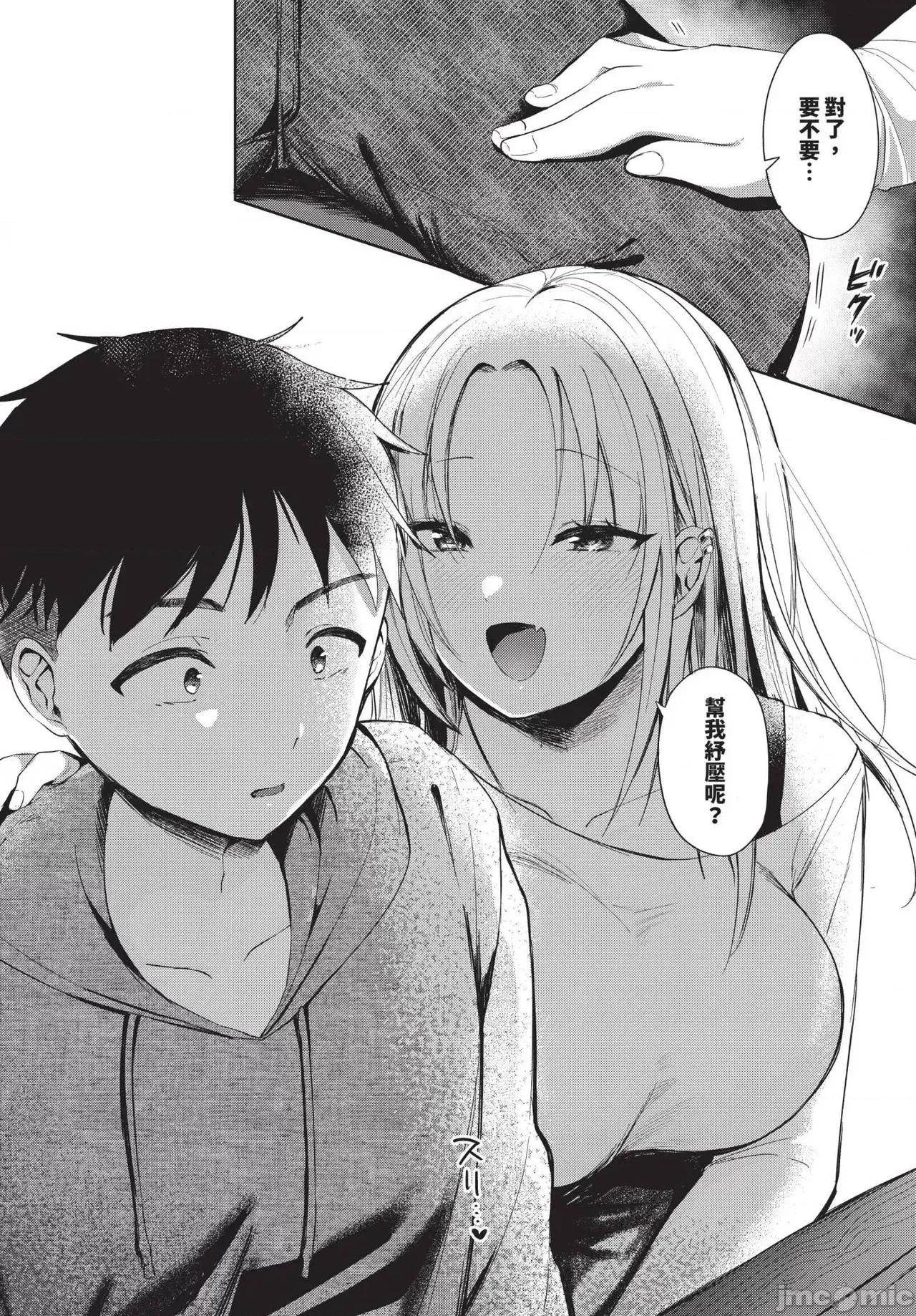 2025年4月号 COMIC BAVEL 2025年4月号 [中国翻译] [无修正] 第500页