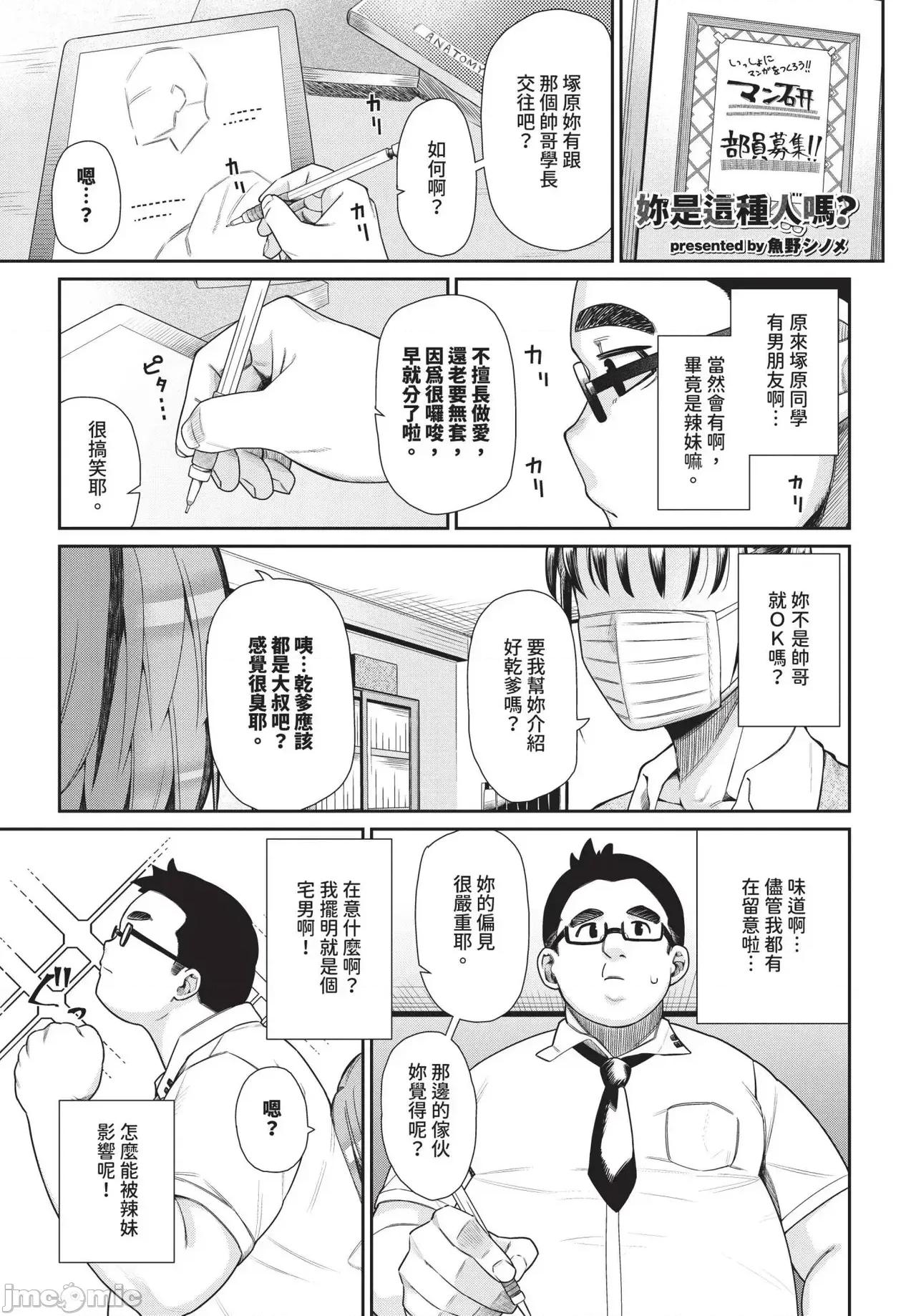2025年4月号 COMIC BAVEL 2025年4月号 [中国翻译] [无修正] 第517页
