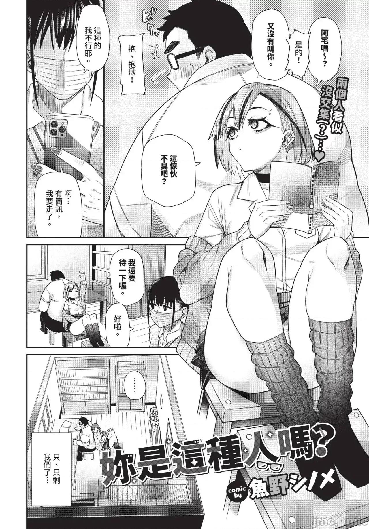 2025年4月号 COMIC BAVEL 2025年4月号 [中国翻译] [无修正] 第518页